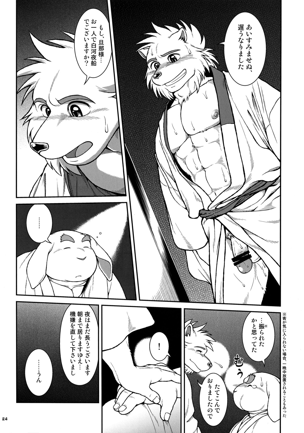 2013 absurd_res anthro asian_clothing balls canid canine canis censor_bar censored clothing comic daikikaitou dialogue domestic_dog duo e621 east_asian_clothing erection genitals greyscale hi_res ineffective_censorship japanese_clothing japanese_text lagomorph leporid male male/male mammal monochrome multiple_scenes muscular nude penis rabbit text translation_request wolf