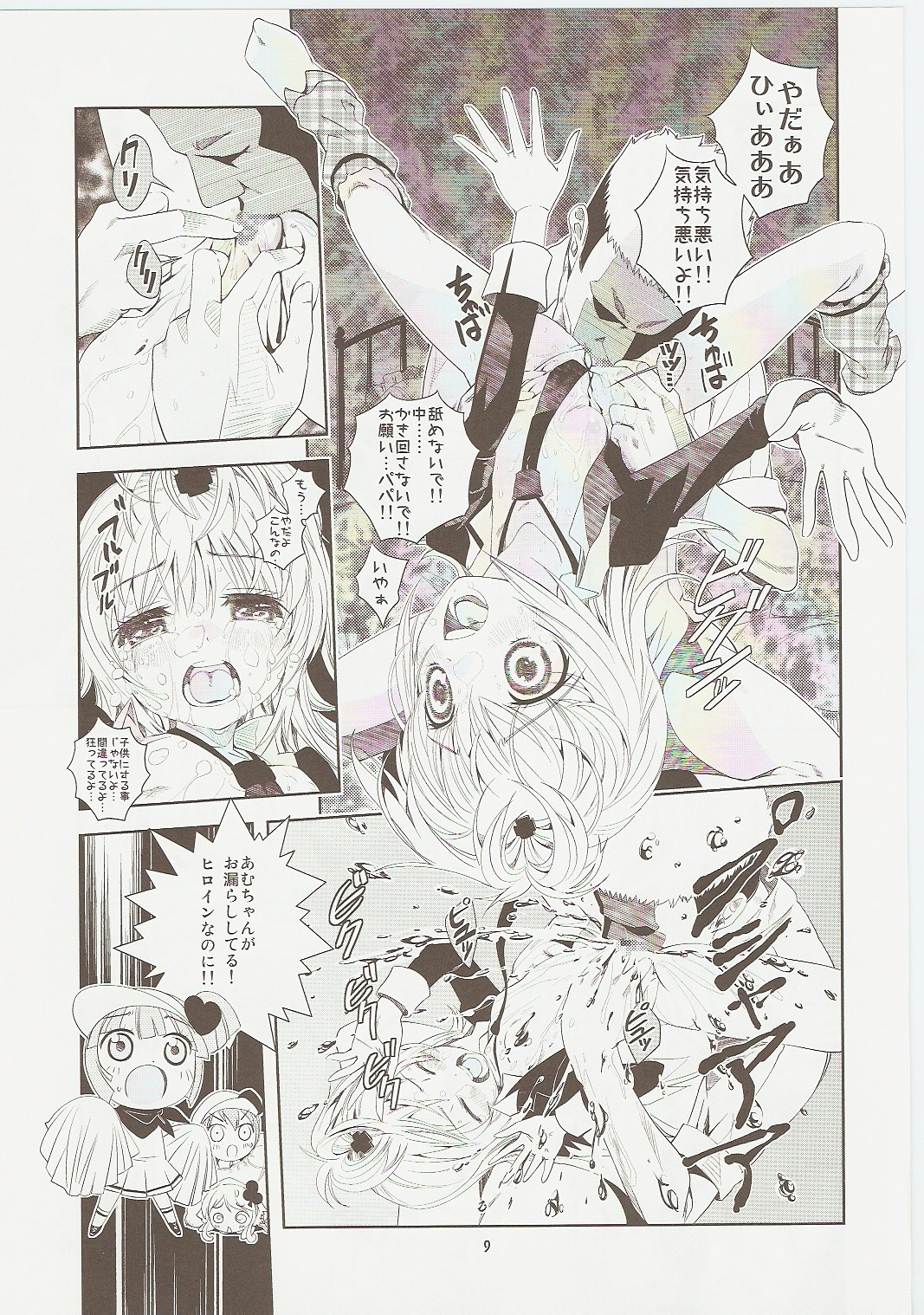 comic female hinamori_amu rule34 shugo_chara! tagme
