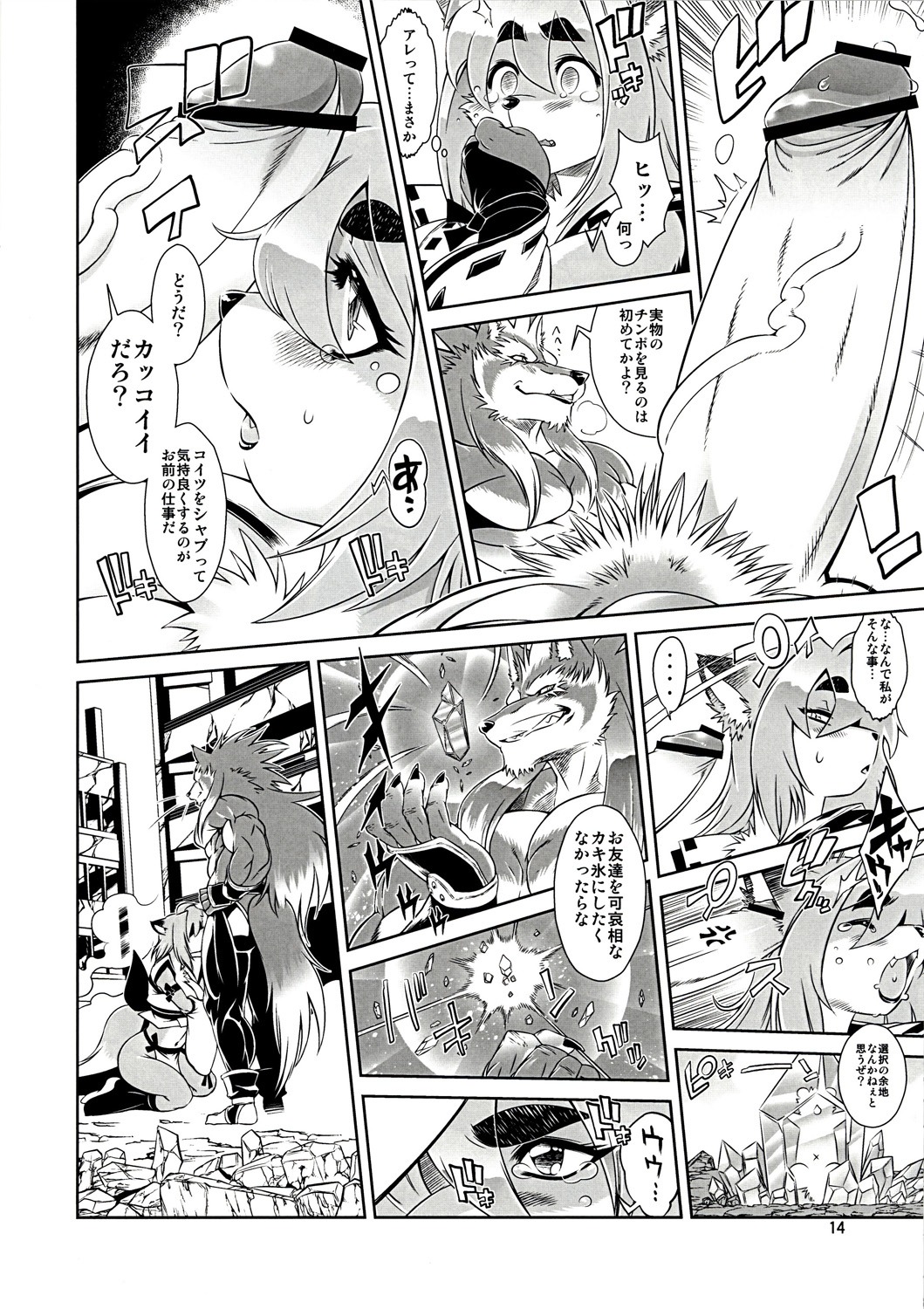 2011 abs amakuchi anthro big_breasts blush bodily_fluids breasts building canid canine canis censor_bar censored city clothed clothing comic dialogue duo e621 erection fellatio female forced fox foxy-rena genitals greyscale hi_res ineffective_censorship japanese_text male male/female mammal monochrome open_mouth oral penile penis rape sex skimpy tears text translation_request wolf