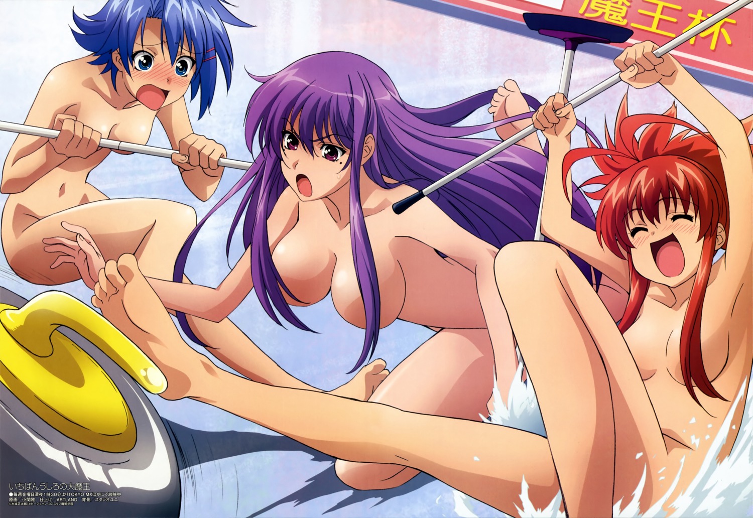 3girls barefoot blue_eyes blue_hair blush breasts censored cleavage closed_eyes completely_nude convenient_censoring etou_fujiko feet female female_only hair_over_breasts hattori_junko high_resolution ice ichiban_ushiro_no_daimaou long_hair megami mole naked naked_female nude nude_female official_art open_mouth ozeki_miyabi ponytail purple_eyes purple_hair red_hair rule34 short_hair soga_keena squeegee tied_hair very_long_hair water zenra