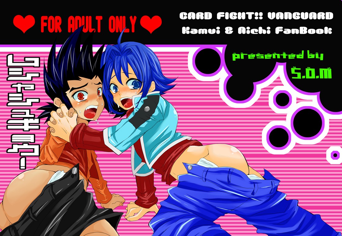 blue_hair cardfight!!_vanguard katsuragi_kamui male rule34 sendou_aichi tagme