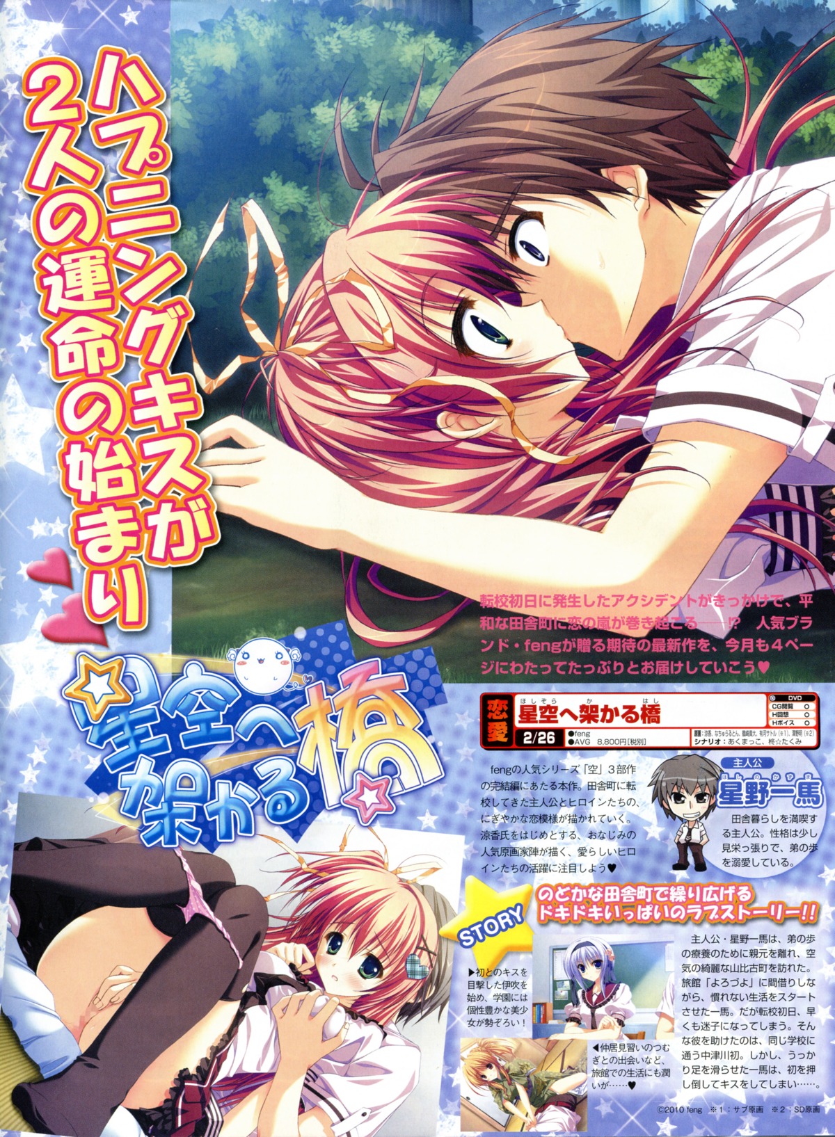 censored female fingering hoshizora_e_kakaru_hashi nakatsugawa_ui pussy rule34 ryohka school_uniform screening thighhighs vagina