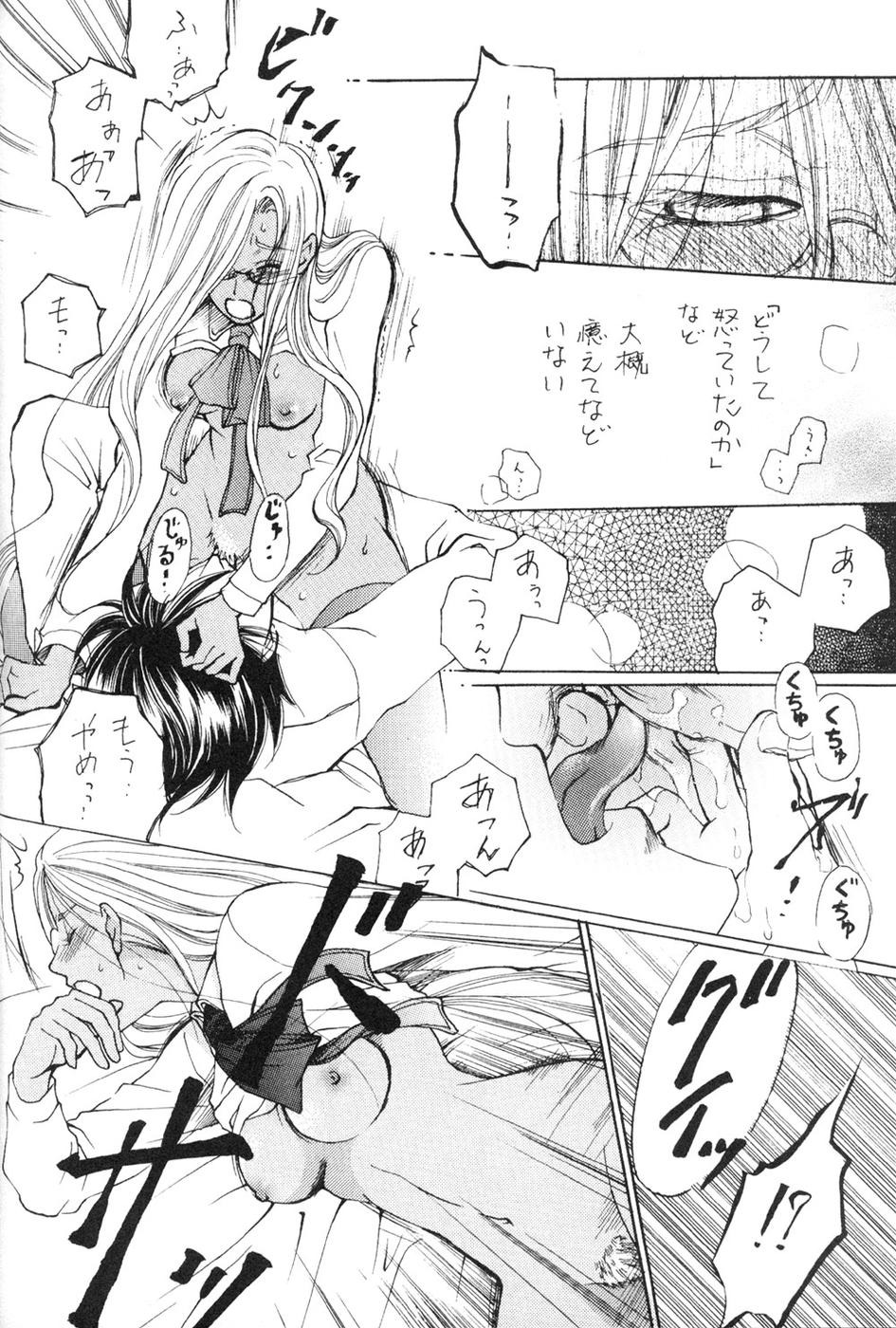 alucard_(hellsing) comic female hellsing integra_hellsing rule34 tagme