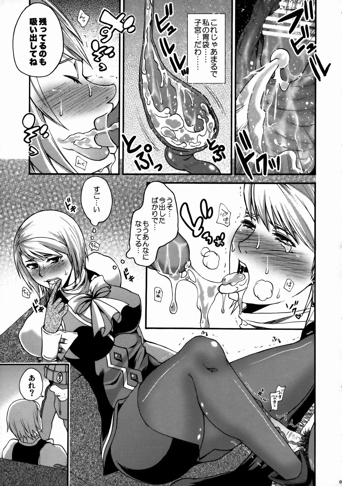 apollo_justice comic cum female gyakuten_saiban karuma_mei male monochrome naruhodou_ryuuichi penis rule34 tagme