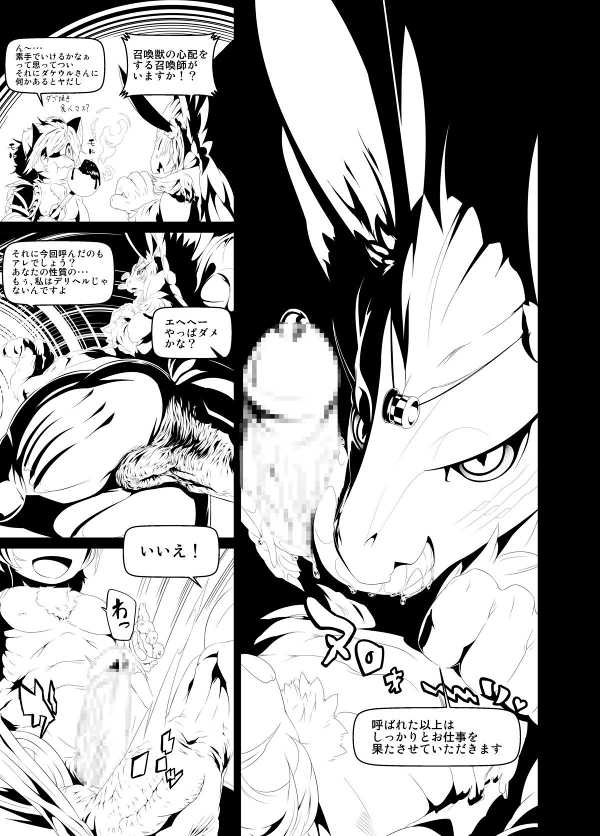 abs absurd_res black_and_white bodily_fluids censored digital_media_(artwork) domestic_cat dragon duo e621 erection eye_patch eyewear felid feline felis fellatio female food genital_fluids genitals hi_res japanese_text licking male male/female mammal monochrome mythological_creature mythological_scalie mythology okiyo oral penile penis penis_lick precum saliva scalie sex text tongue tongue_out translation_request vulva