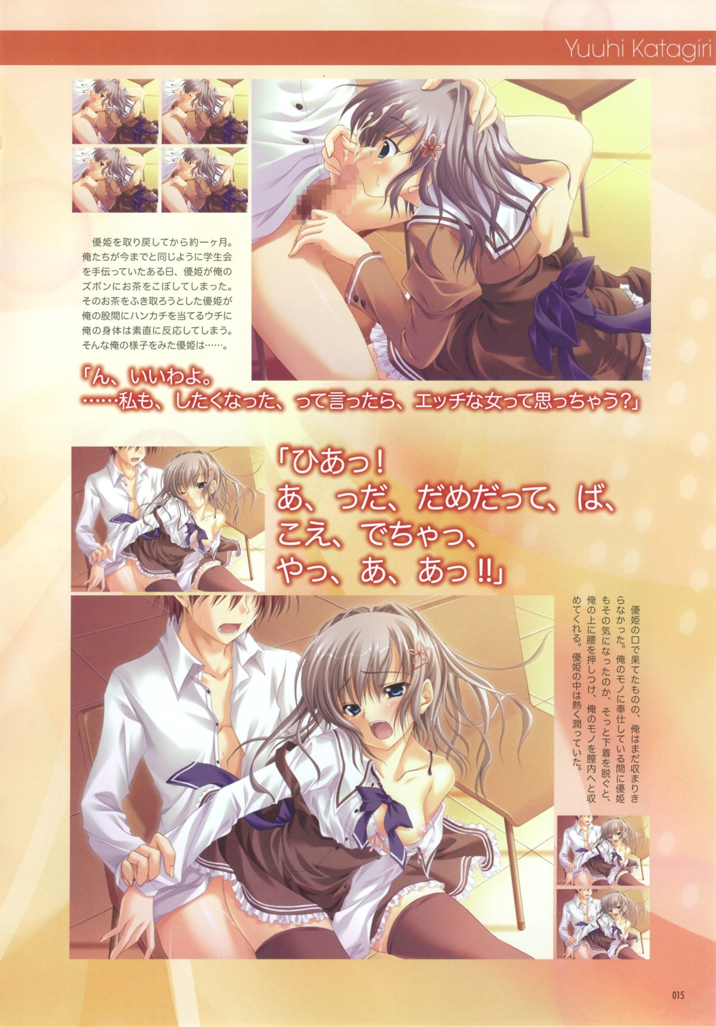 akane_iro_ni_somaru_saka censored fellatio izumi_tsubasu katagiri_yuuhi male open_clothes open_shirt oral penis rule34 sex shirt thighhighs