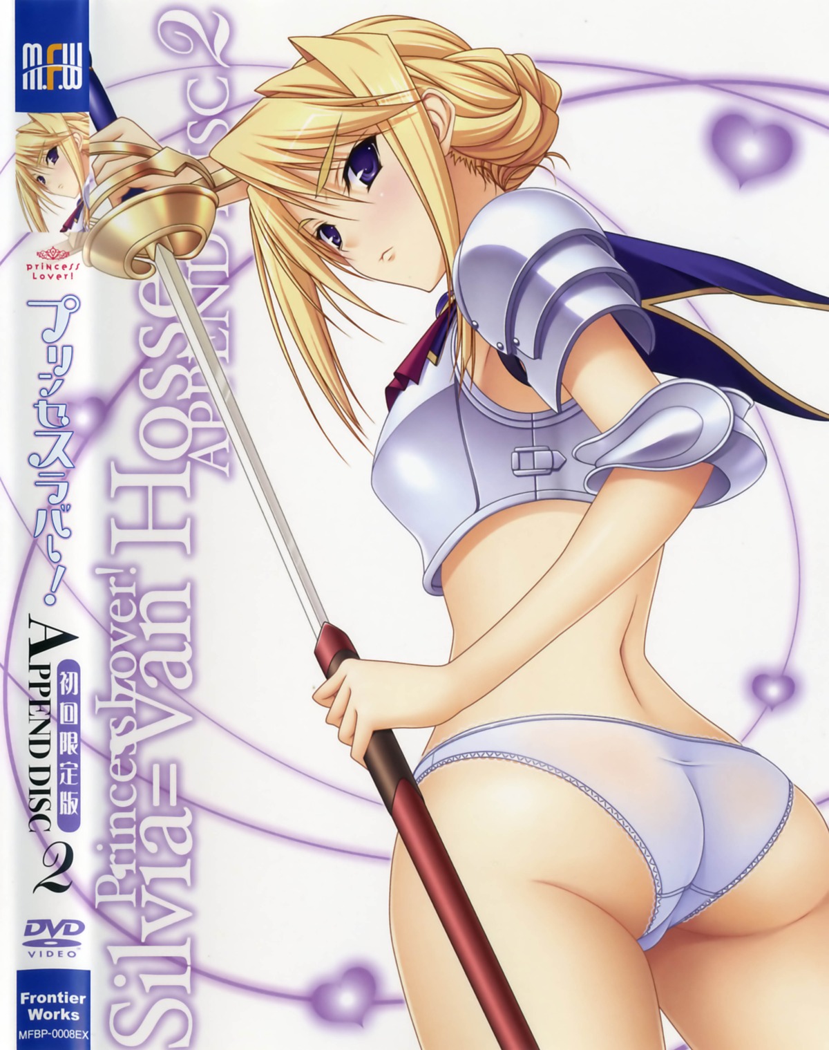 armor ass clothing disc_cover female komori_kei panties princess_lover princess_lover! rule34 silvia_van_hossen sword weapon