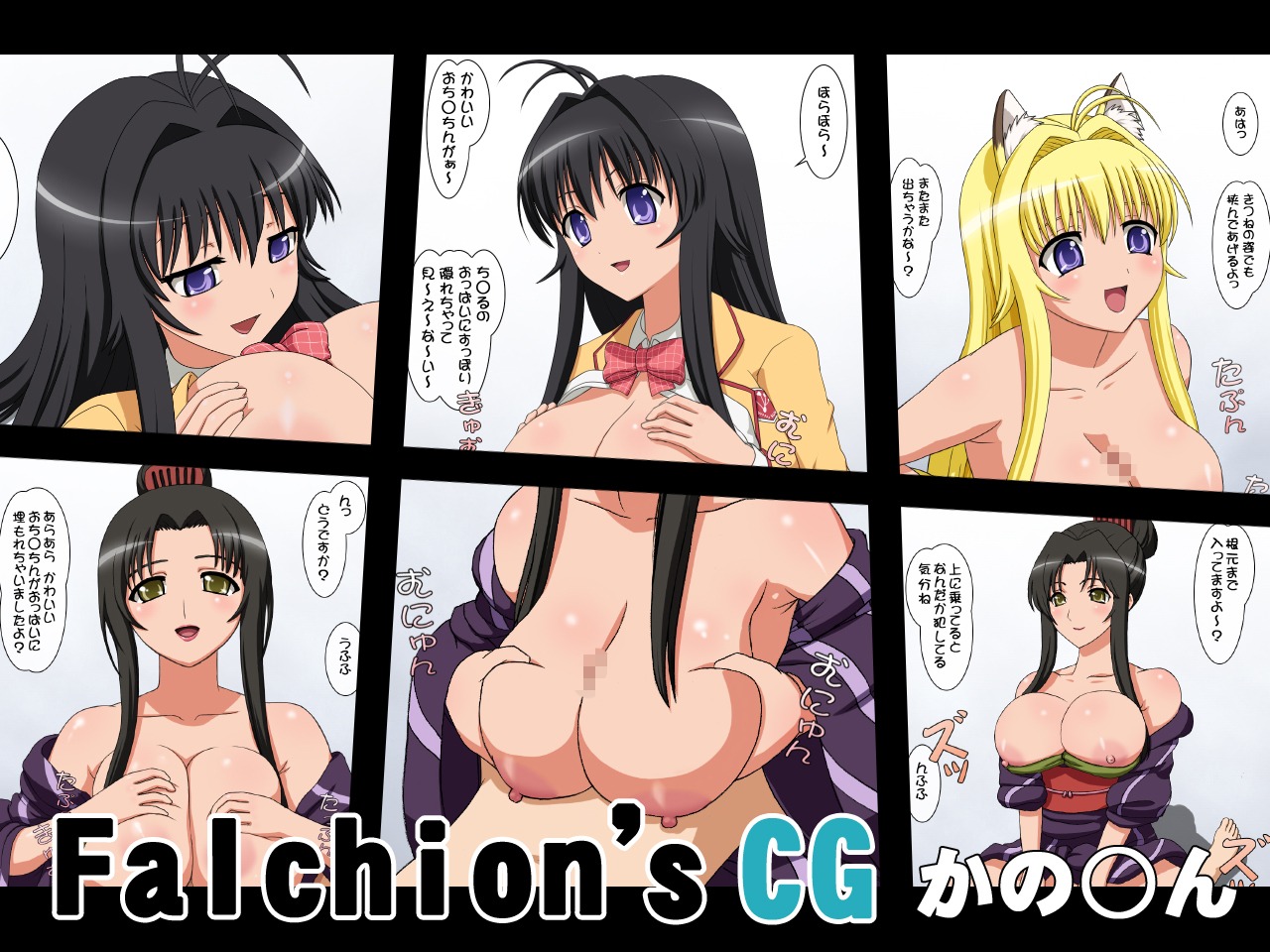 breasts censored cum erect_nipples falchion female hakojuuou japanese_text kanokon male minamoto_chizuru nipples nude paizuri penis pussy rule34 sex straight tamamo_(kanokon) vagina wallpaper