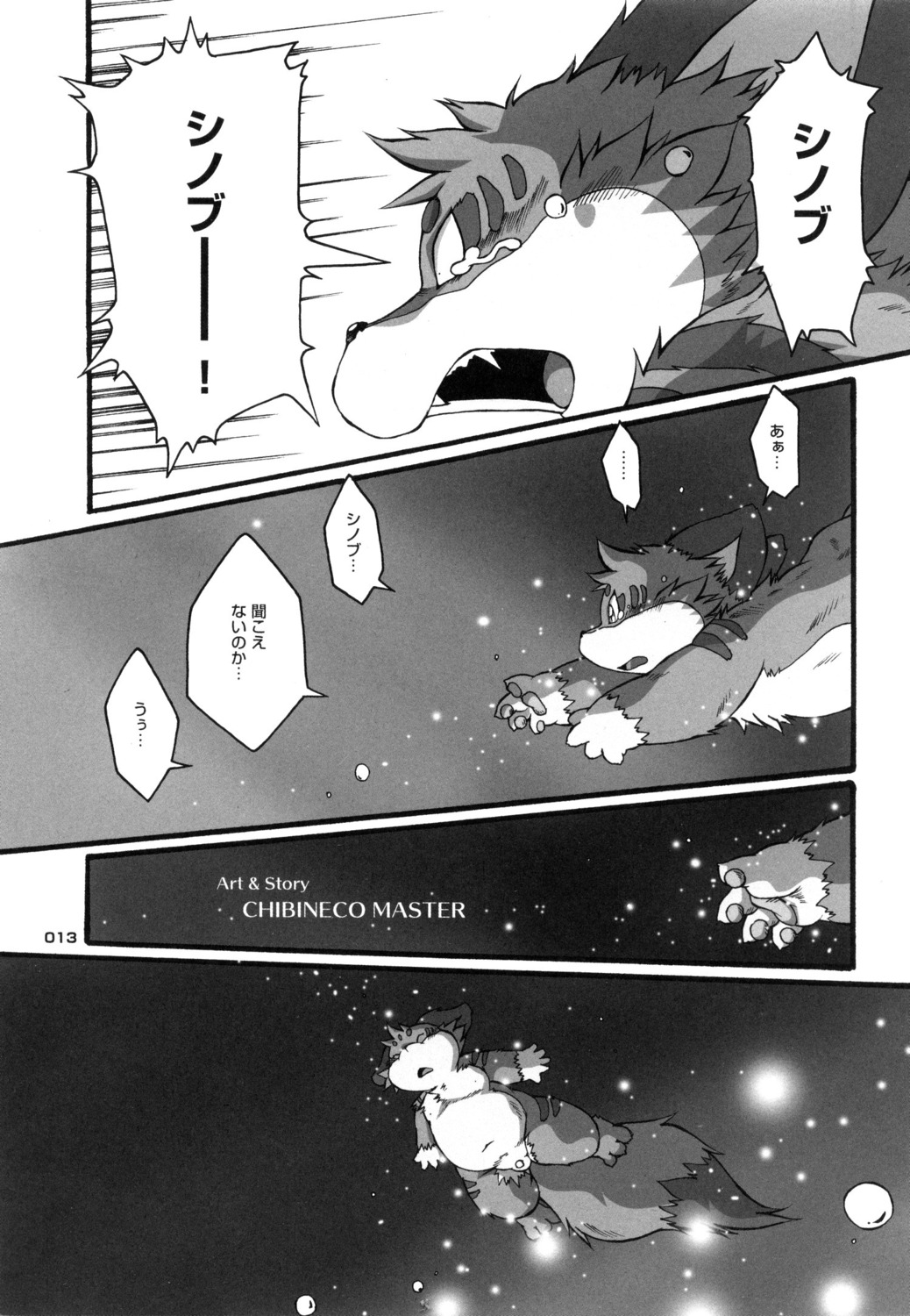 black_and_white chibineco chubby comic crying haru japanese_text magic male male_only monochrome penis rule34 tail tear teeth tongue translation_request