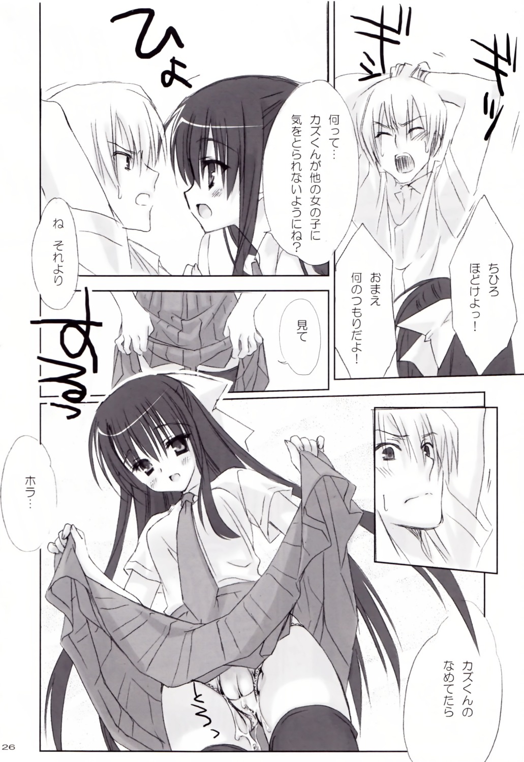 cameltoe female kuroneko-kan monochrome muririn panties pussy pussy_juice rule34 skirt_lift thighhighs