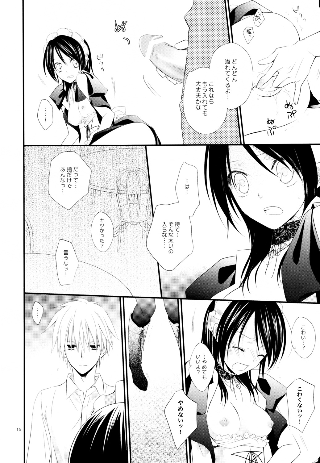 ayuzawa_misaki censored clothing comic female fingering kaichou_wa_maid-sama! m.s.t. maid male monochrome nanami_yasuna nipples oppai penis pussy rule34 translation_request usui_takumi vagina