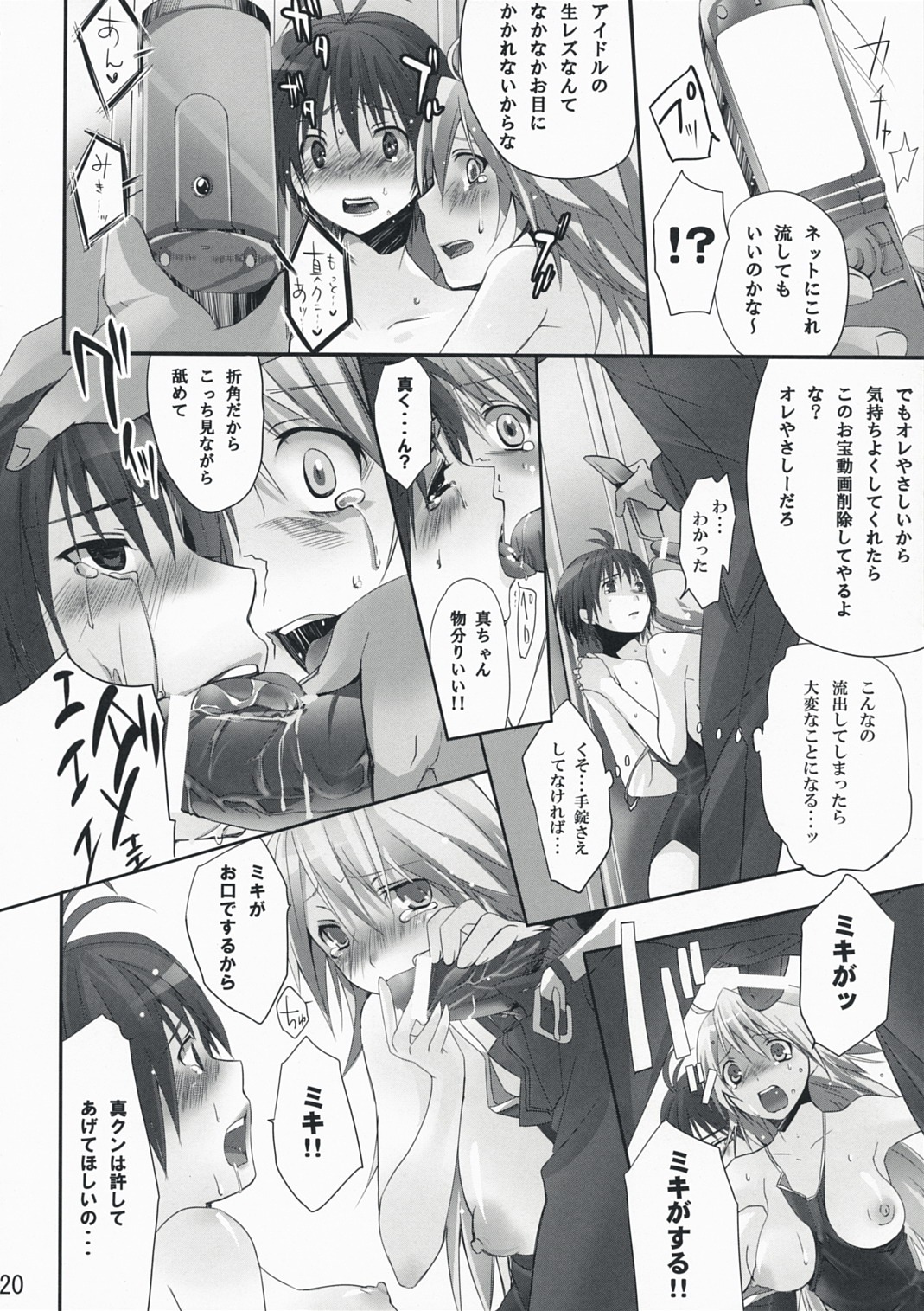 2girls censored fellatio female hoshii_miki human humanoid idolmaster kikuchi_makoto male neko_neko_rank_e oral rule34 sex straight text translated yuri