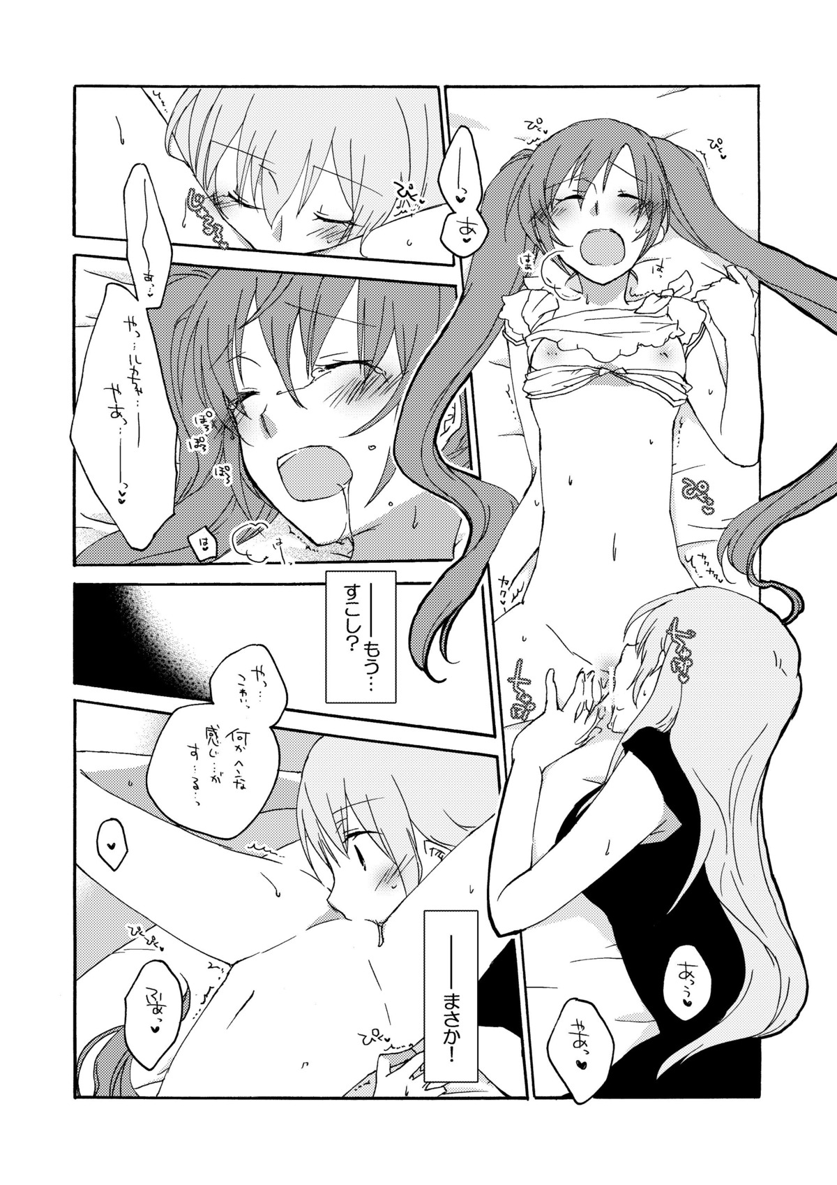 2girls blush closed_eyes comic cunnilingus female greyscale hatsune_miku high_resolution long_hair megurine_luka monochrome multiple_females multiple_girls navel nipples open_mouth oral pussy pussy_juice rule34 saliva sekihara_umina sweat text tied_hair translated twintails vocaloid yuri
