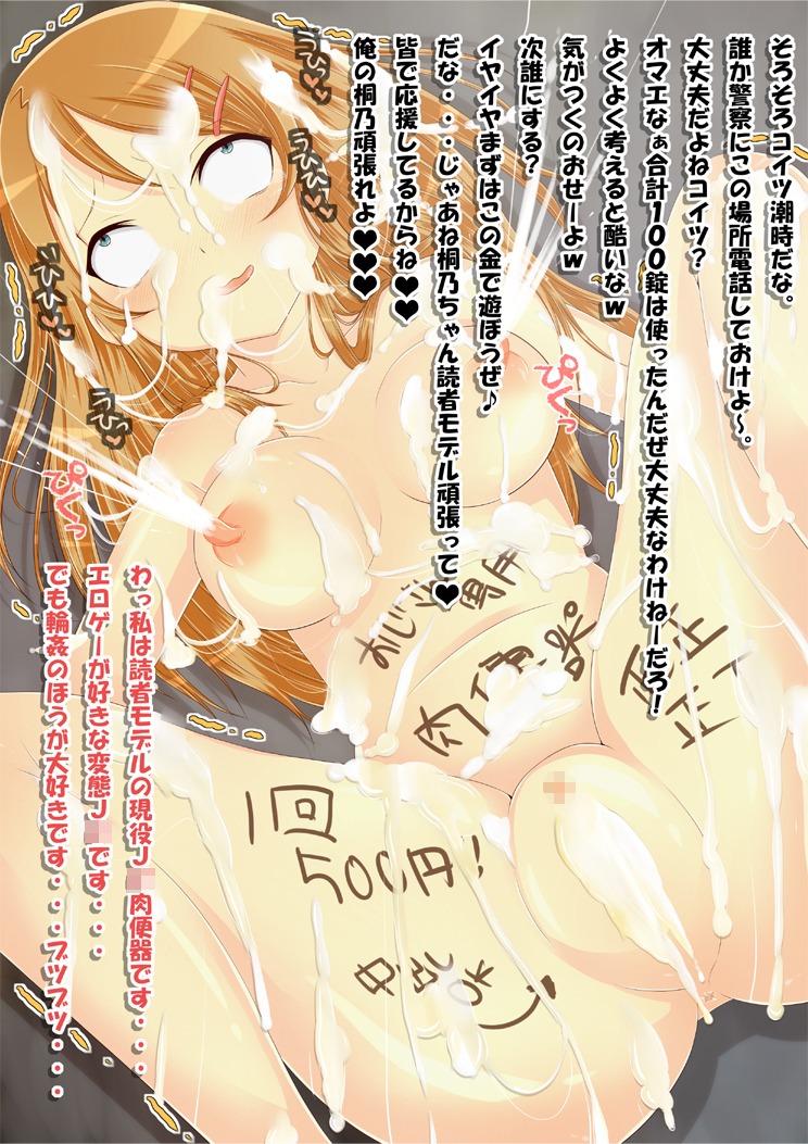 female human kousaka_kirino ore_no_imouto_ga_konna_ni_kawaii_wake_ga_nai rule34 tagme
