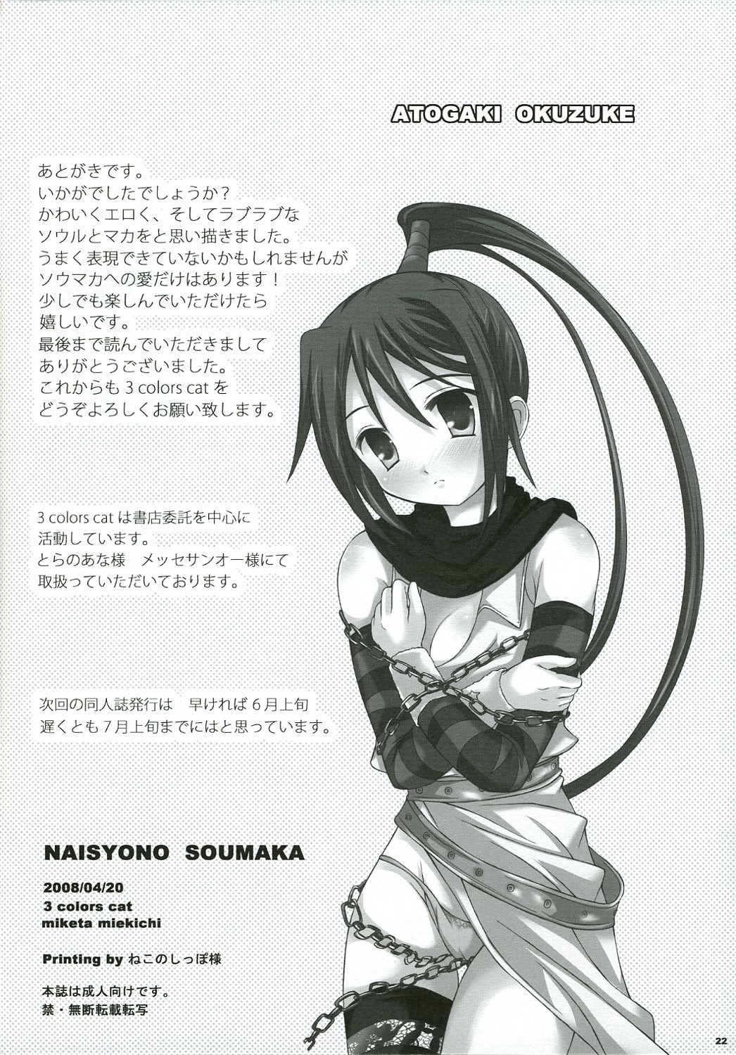 female nakatsukasa_tsubaki rule34 soul_eater tagme