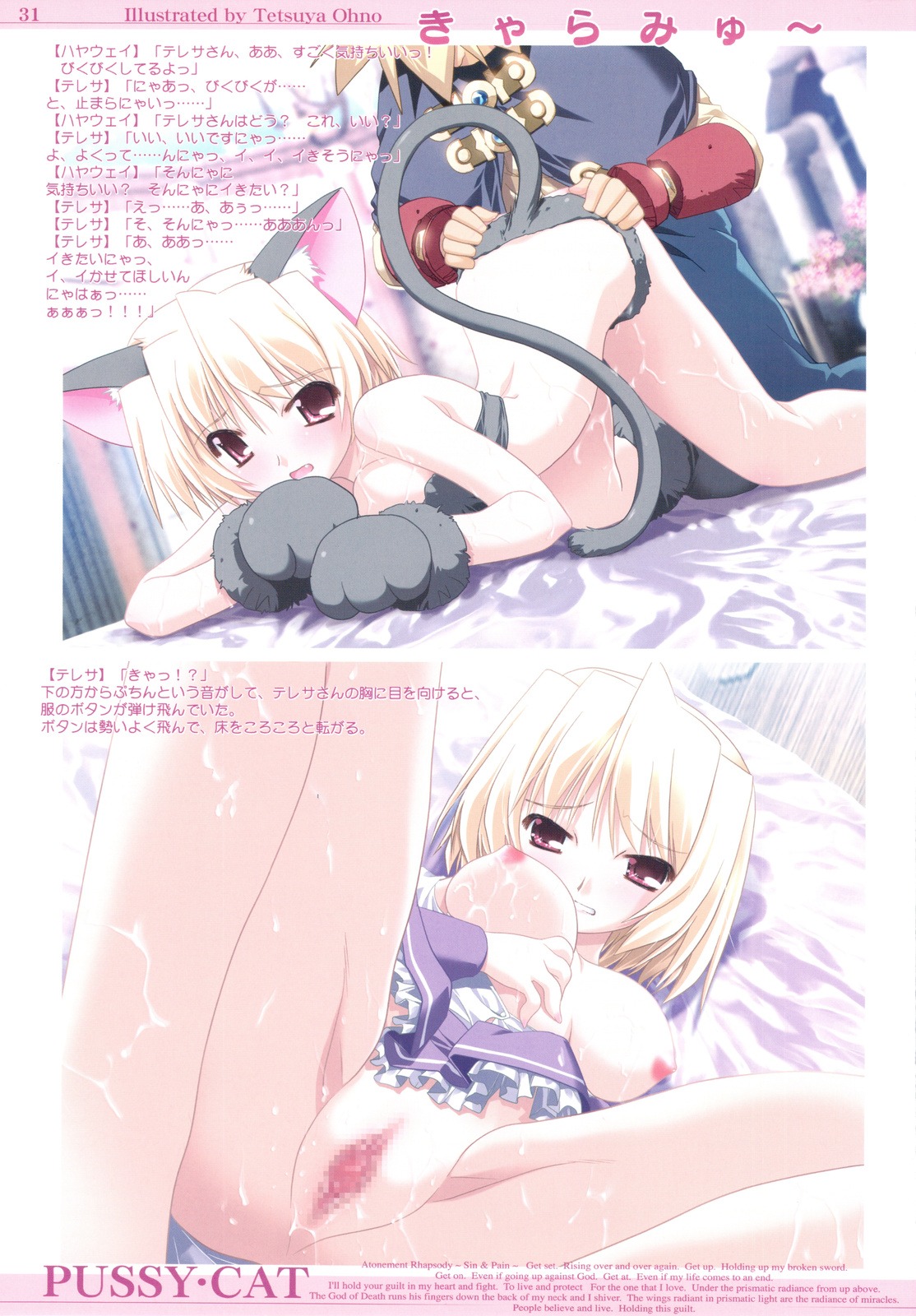 animal_ears cat_ears censored cum female nipples oono_tetsuya oppai pussy rule34 sex tail vagina