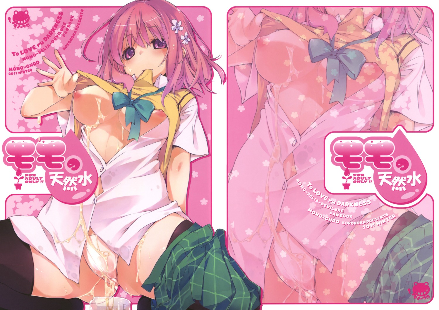 1girls beaker black_legwear blush bow breasts clothing comic cover_page cum cum_on_body cum_on_breasts cum_on_clothes cum_on_lower_body cum_on_upper_body doujin_cover female flower from_below hair_flower hair_ornament highres kokonoka momo_velia_deviluke mouth_hold nipples open_clothes open_shirt panties pink_hair plaid plaid_skirt pleated_skirt purple_eyes rule34 school_uniform shirt shirt_lift short_hair skirt skirt_pull small_breasts solo spread_legs squatting stockings thighhighs to_love-ru to_love-ru_darkness underwear vest white_panties