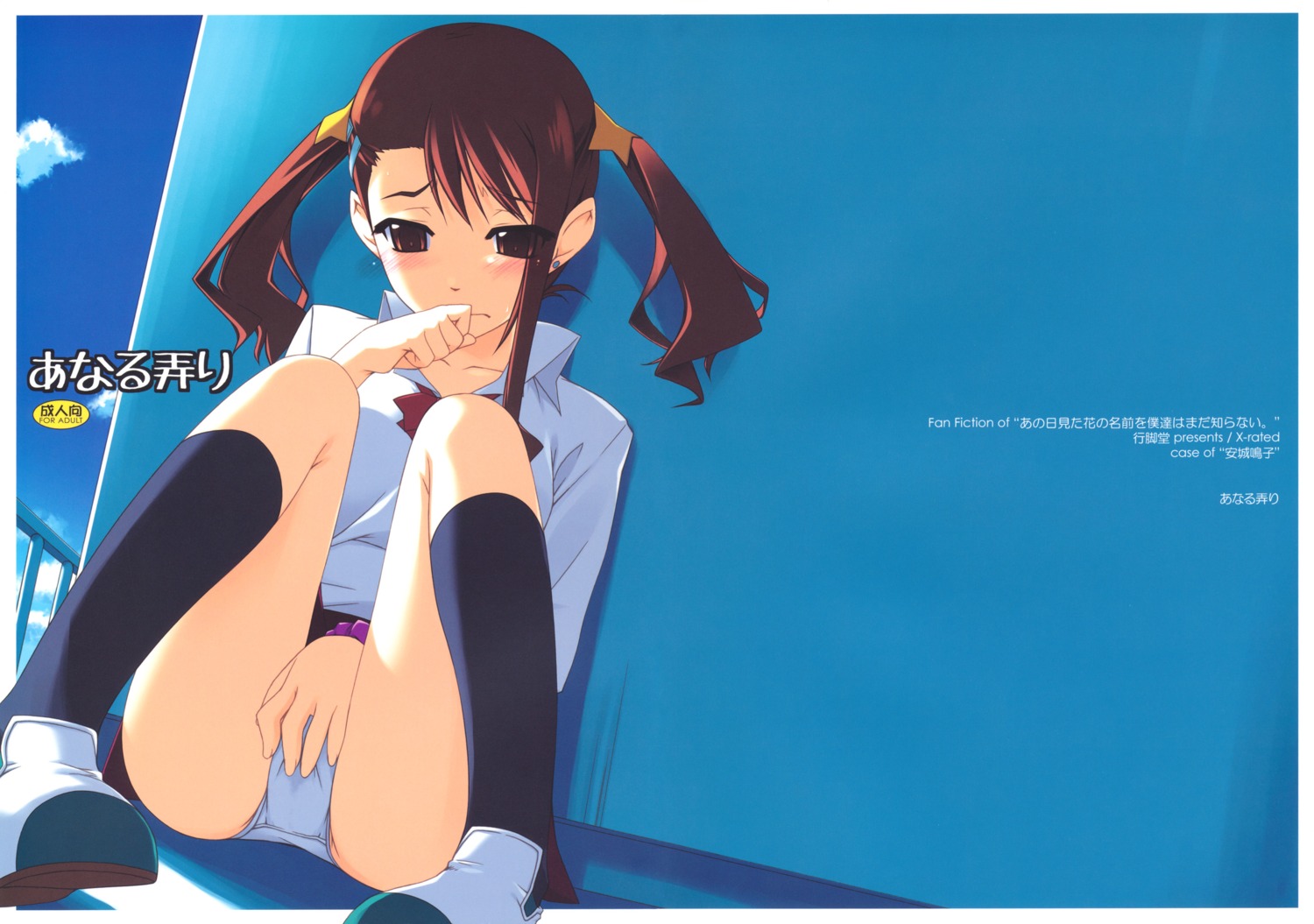 angyadow anjou_naruko ano_hi_mita_hana_no_namae_wo_bokutachi_wa_mada_shiranai. female masturbation panties rule34 shikei white_panties