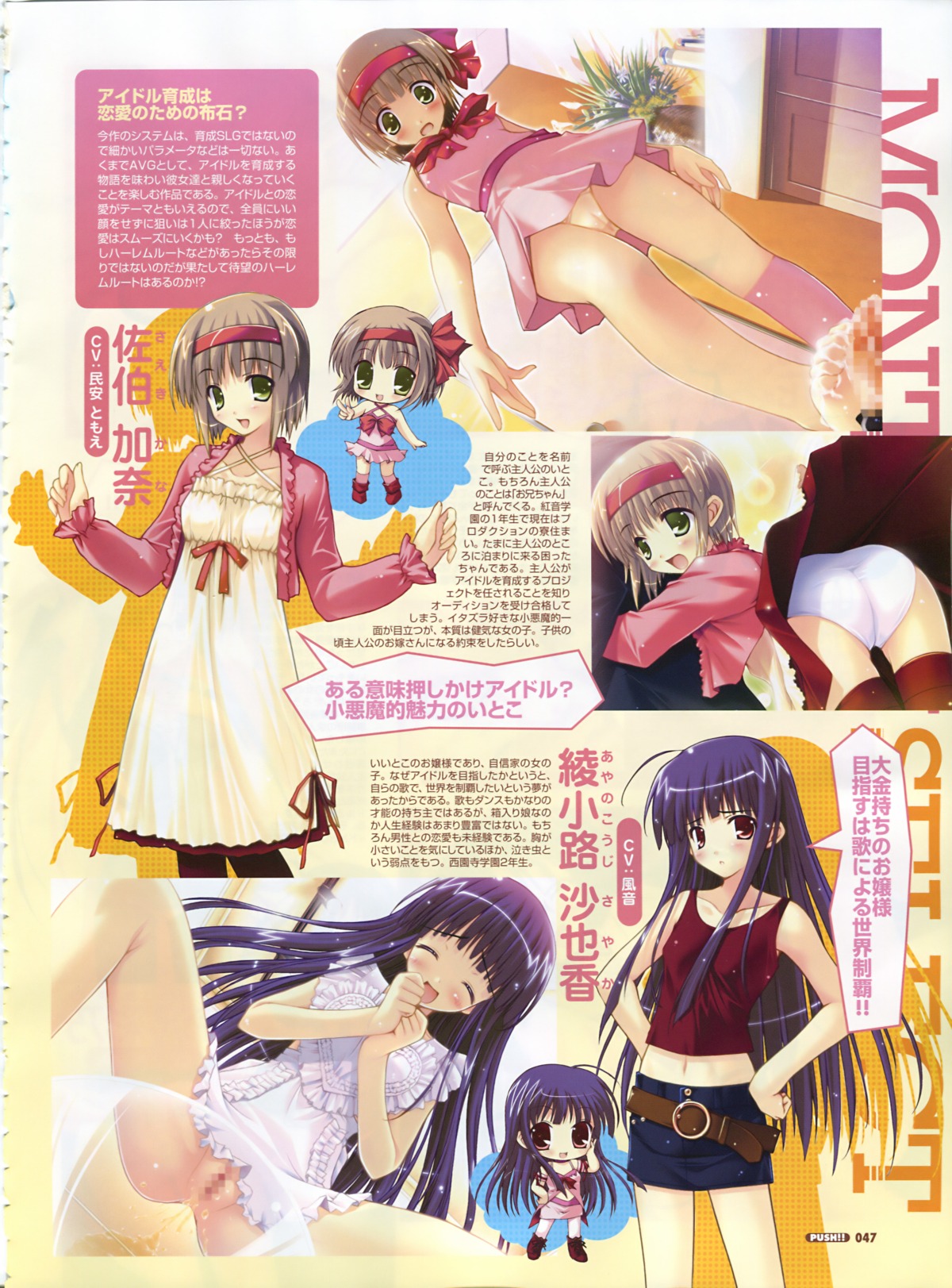 ayanokouji_sayaka bangs belly_button censored cum cum_on_feet dress exposed exposed_pussy female female_focus female_only foot_fetish foot_on_penis footjob idol_revolution japanese_text long_hair looking_at_viewer looking_down looking_down_at_viewer low-angle_view male miniskirt navel nopan open_smile panties panties_removed pantsu peeing peeing_in_cup penis pussy rule34 saeki_kana smile smiling stepping_on_penis straight_hair text text_bubble tight_clothing tight_skirt underwear urinating urinating_female urination urine urine_in_container vagina