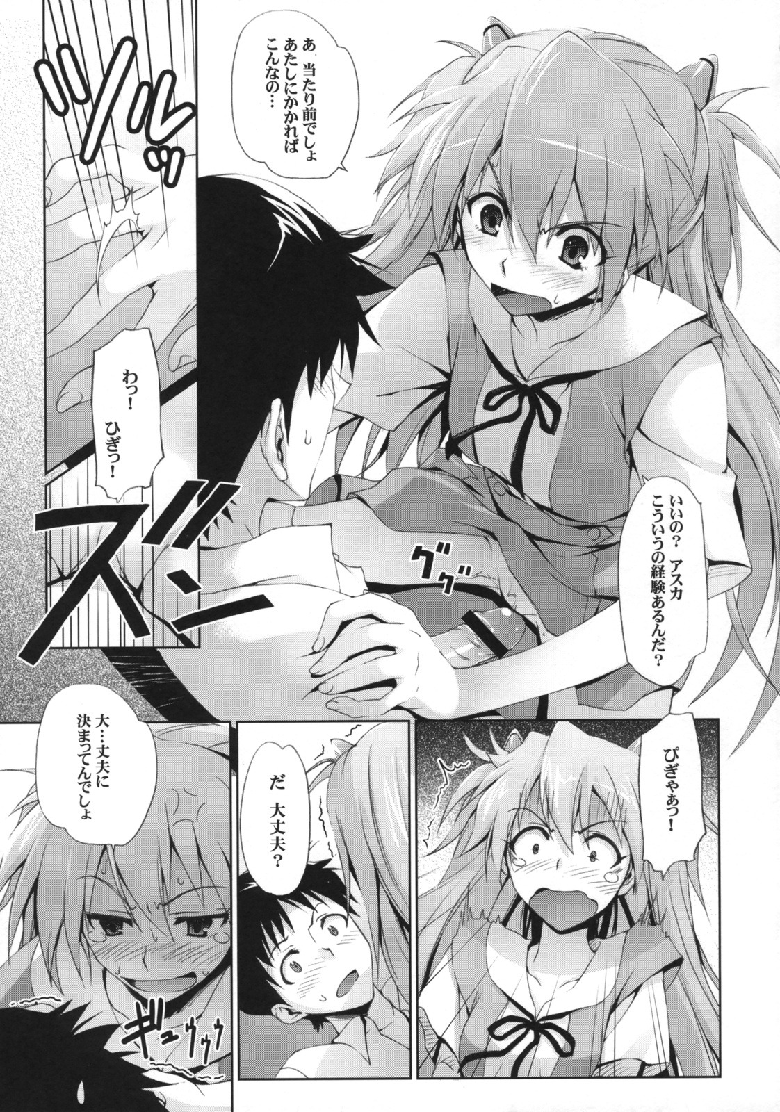 1boy 1girls asuka_langley_sohryu bar_censor blush censored clothed_sex clothes clothing comic female female_on_top male monochrome mugenkidou neon_genesis_evangelion no_panties nopan penis rule34 school_uniform sex shinji_ikari skirt straight tomose_shunsaku translation_request