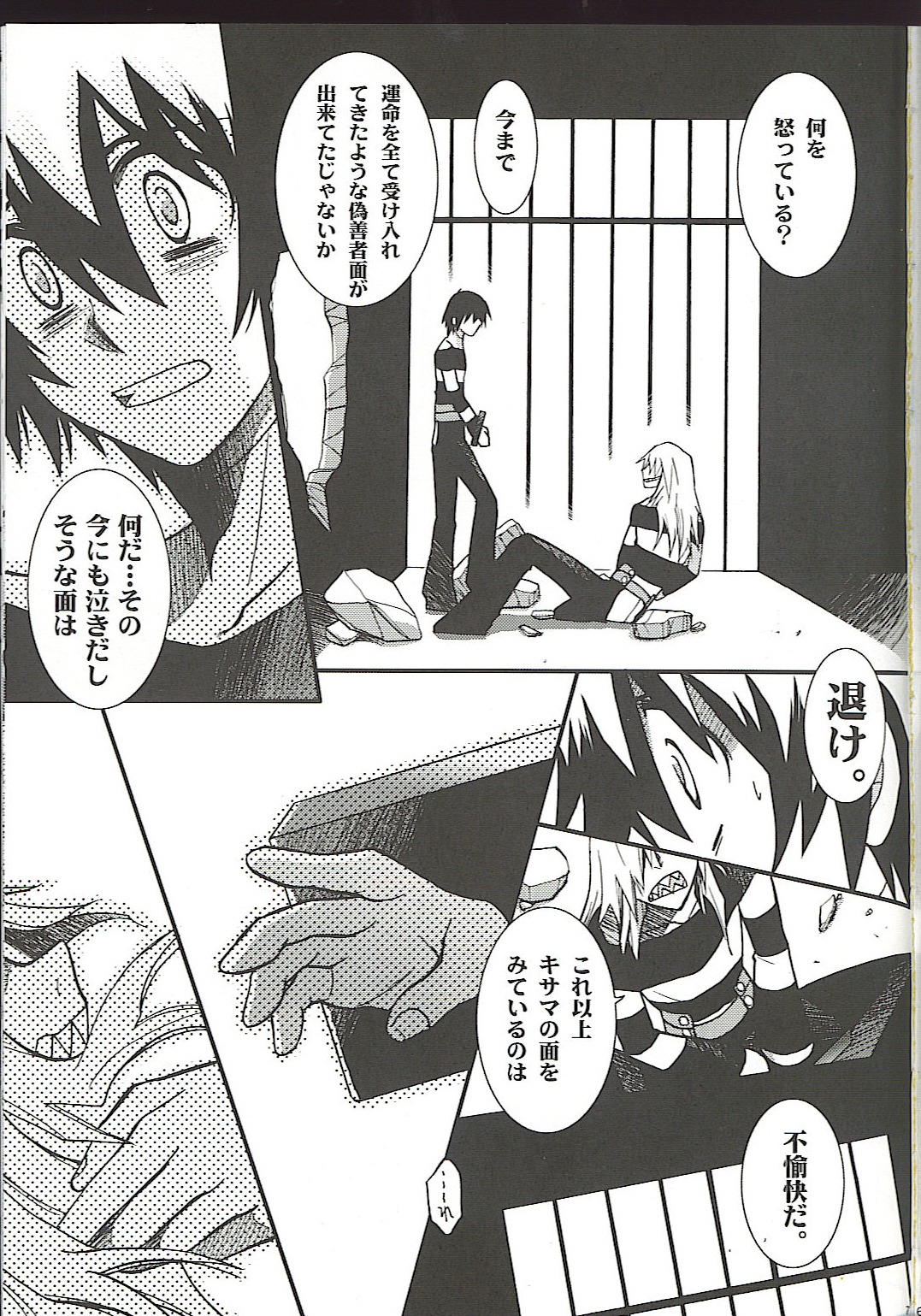 2boys bound_wrists comic gay male male_only monochrome prison prison_clothes prisoner rule34 simon_(tengen_toppa_gurren_lagann) tagme tengen_toppa_gurren_lagann viral