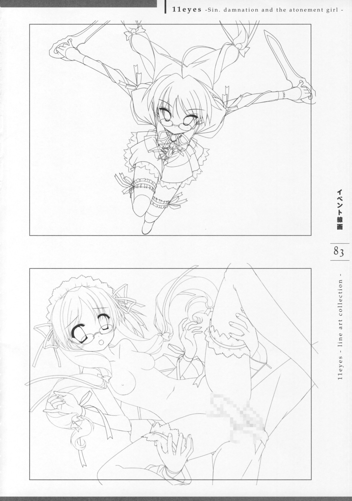 11_eyes male megane monochrome multi_eye nipples nude penis rule34