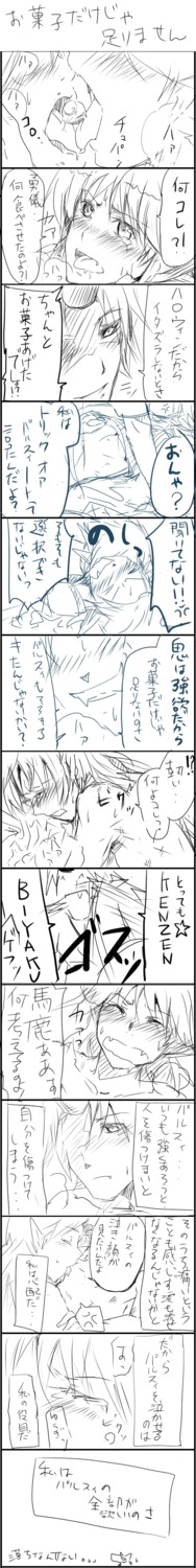 breasts closed_eyes comic female high_resolution horn hoshiguma_yuugi jingo_kajiki kissing long_hair mizuhashi_parsee monochrome multiple_females multiple_girls pointy_ears rule34 short_hair smile touhou translation_request yuri