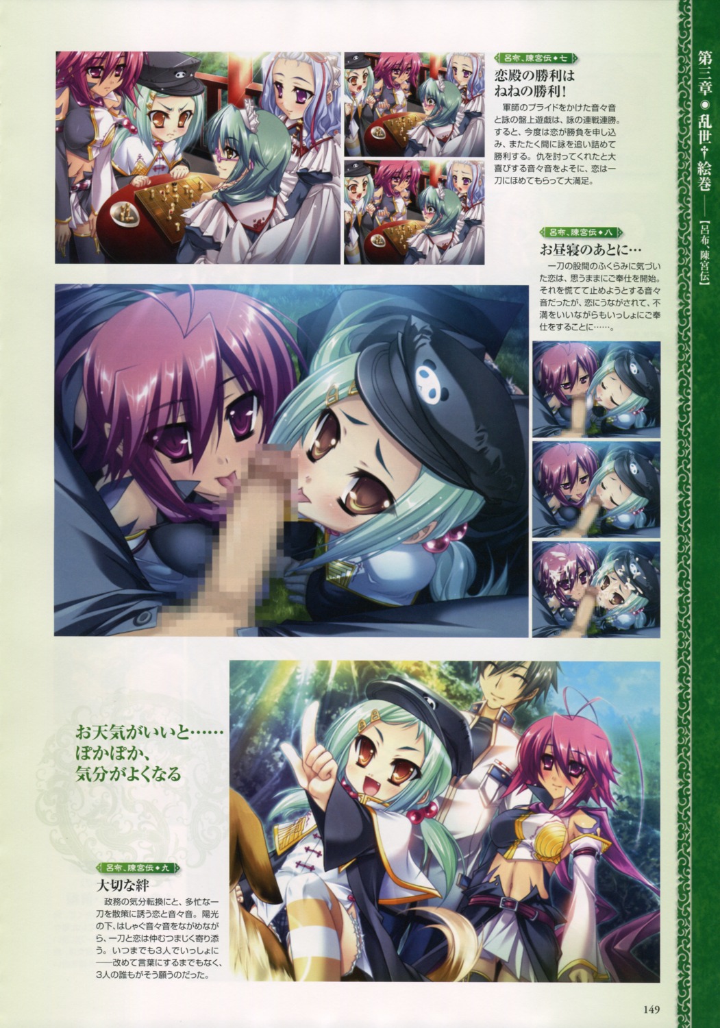 censored chinkyuu chinkyuu_koudai_(koihime) fellatio hongou_kazuto koihime_musou male oral penis rule34 ryofu ryofu_housen_(koihime) tagme thighhighs