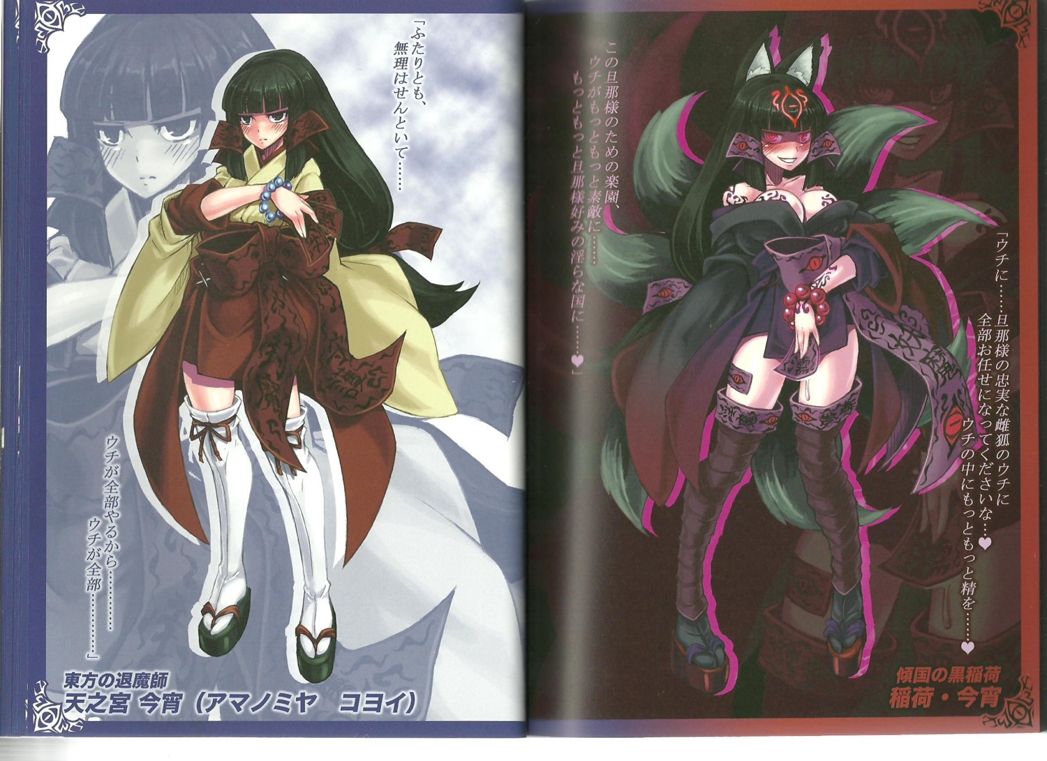 corruption female fur furry_tail heroine kenkou_cross monster_girl multi_tail official_art rule34 tagme tail transformation