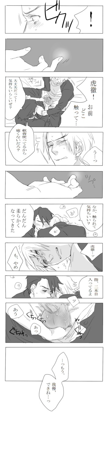 antonio_lopez kotetsu_t._kaburagi male male_only rock_bison rule34 tiger_and_bunny wild_tiger