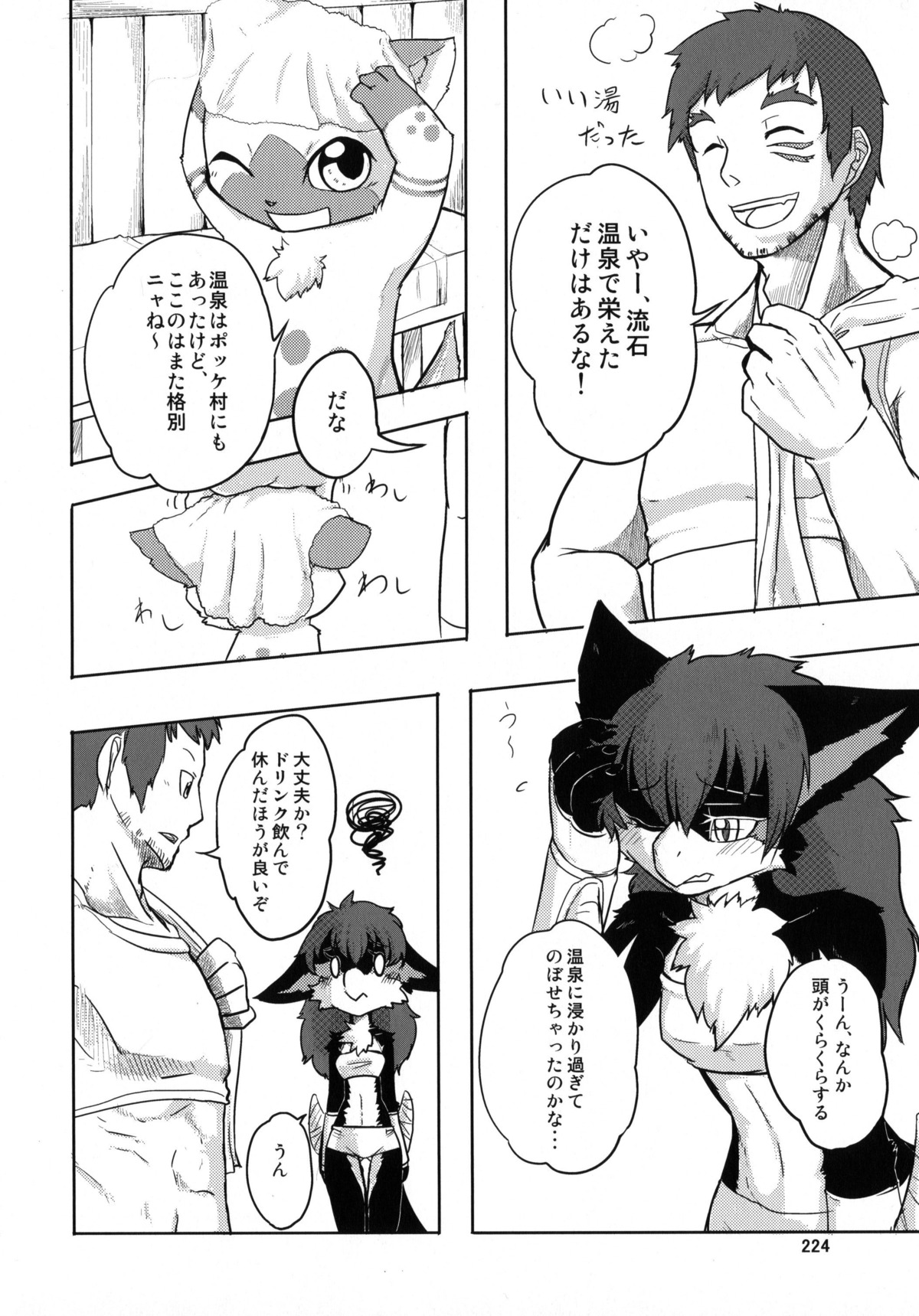 bath bed black_and_white breasts comic felyne female hot_springs male manga monochrome monster_hunter nargacua rule34 sex sleeping straight translation_request unknown_artist