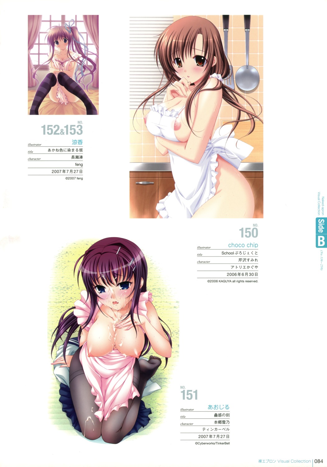 akane_iro_ni_somaru_saka aojiru bandaid breasts choco_chip cum female japanese_text maebari nagase_minato naked_apron nipple_slip nipples page_84 pantyhose right_to_left rule34 ryohka thighhighs