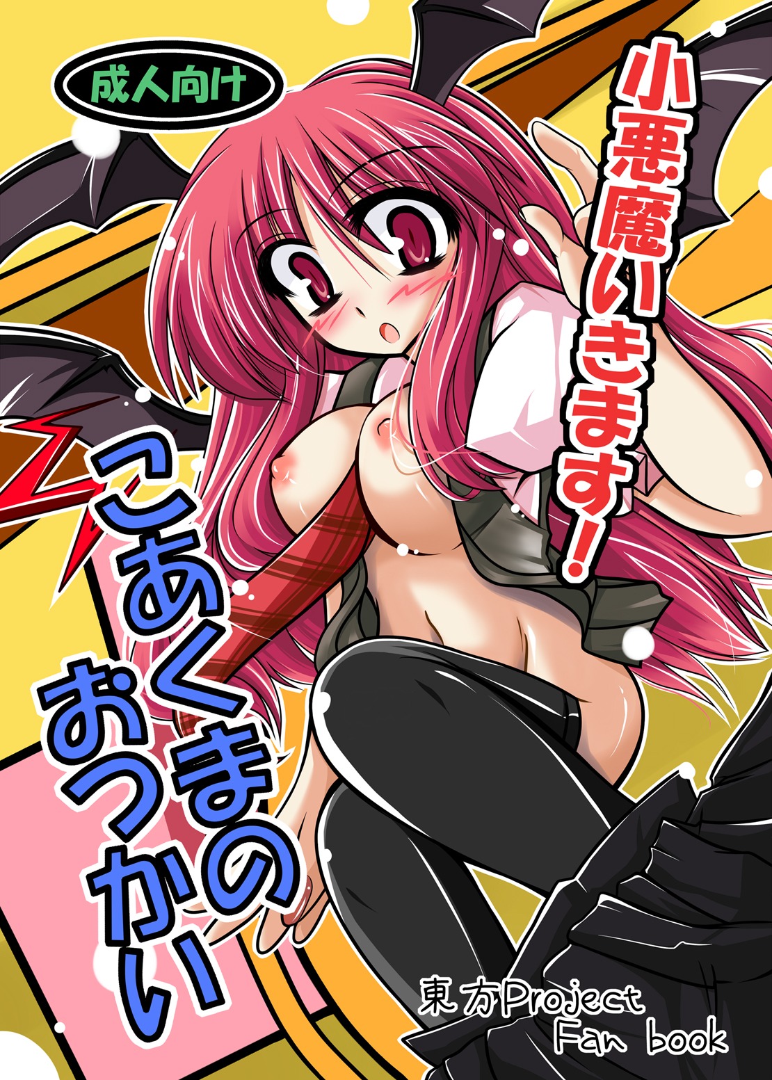 1girls bat_wings black_legwear black_thighhighs breasts character_name demon female head_wings headwings highres hitomoji koakuma long_hair nipples no_panties red_eyes red_hair rule34 solo succubus the_embodiment_of_scarlet_devil thighhighs title_drop touhou wings