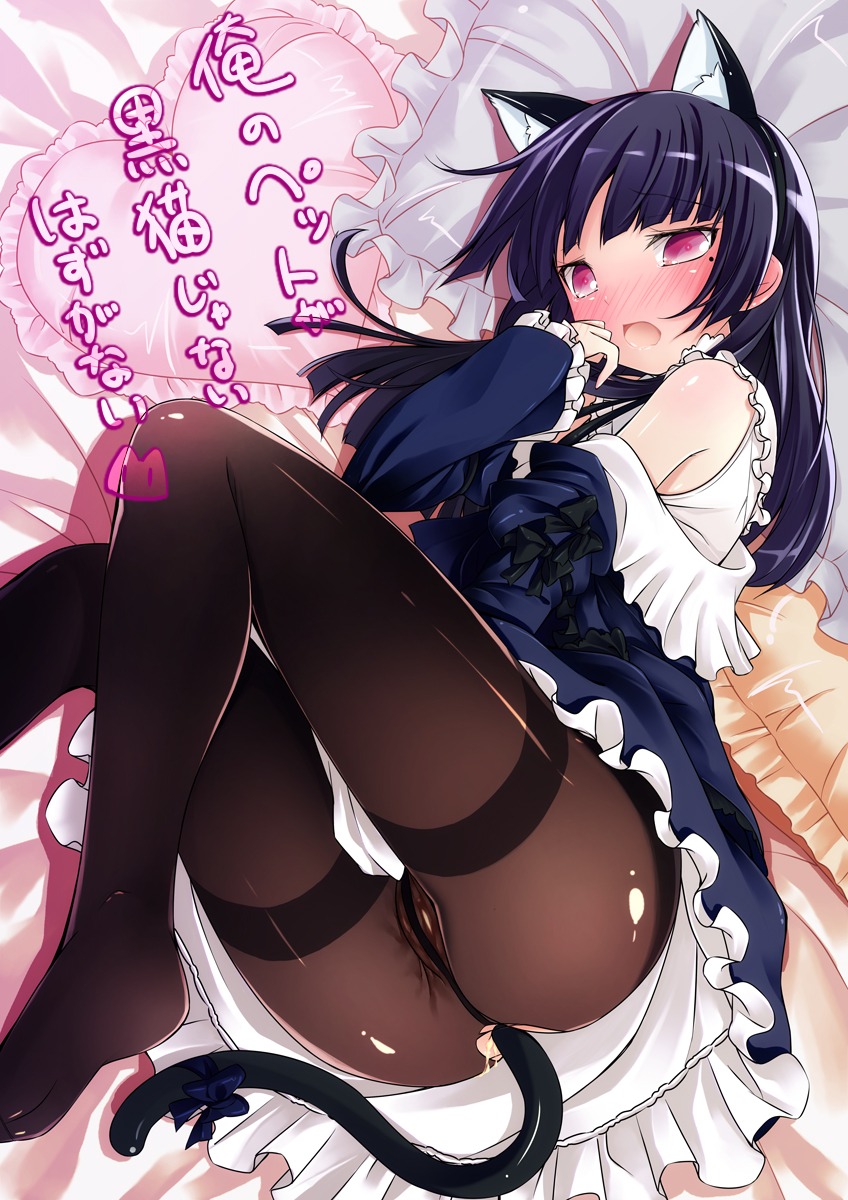 anal animal_ears ass black_hair blush buttplug buttplug_tail cat_ears cat_tail feet female gokou_ruri hairband highres hinasaki long_hair lying mole open_mouth ore_no_imouto_ga_konna_ni_kawaii_wake_ga_nai pantyhose parody pillow red_eyes rule34 skirt solo tail torn_clothes torn_pantyhose
