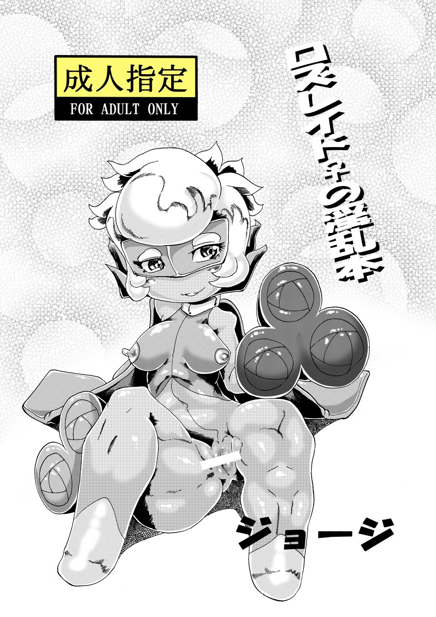 breasts censored digital_media_(artwork) e621 elemental_creature female flora_fauna generation_4_pokemon genitals hi_res humanoid joziododoi nintendo nude plant pokemon pokemon_(species) roserade solo text translated vulva