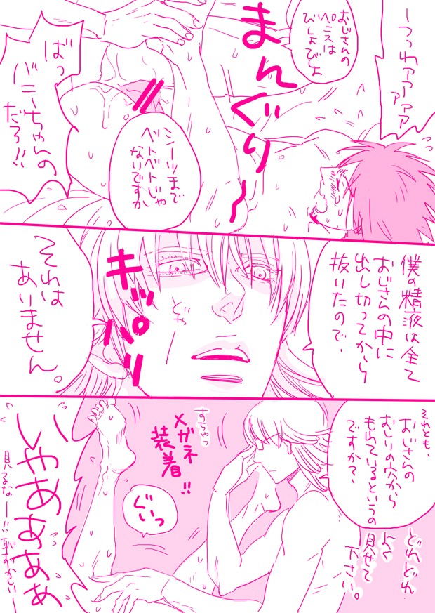 barnaby_brooks_jr. kotetsu_t._kaburagi male male_only rule34 tagme tiger_and_bunny wild_tiger