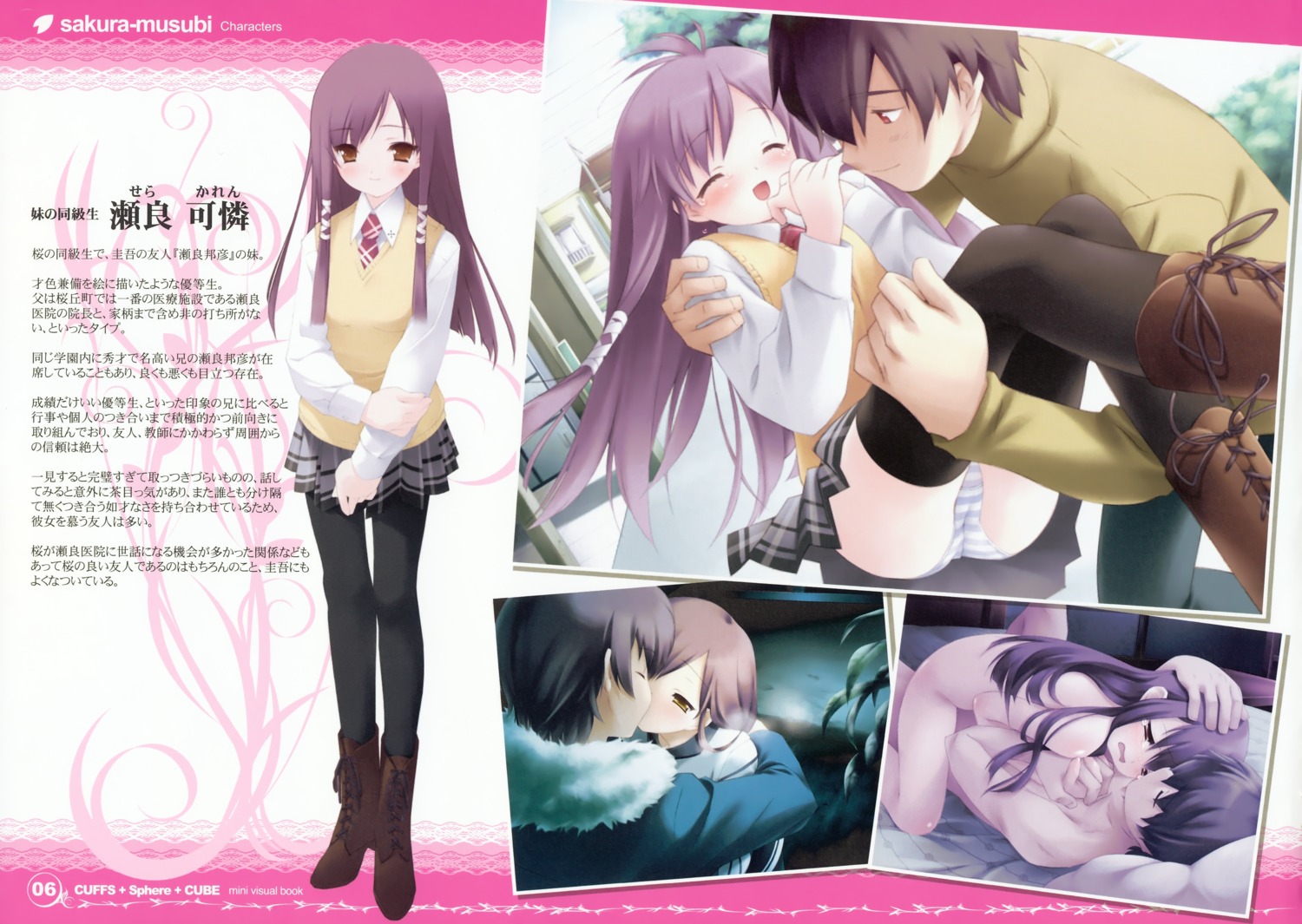 female gayarou nude panties rule34 sakura_musubi school_uniform sera_karen sex shimapan thighhighs