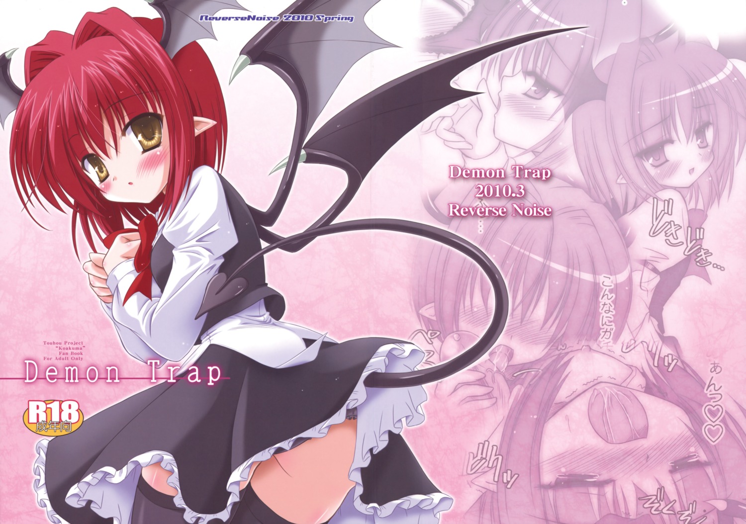 cover_page demon devil doujin_cover female fully_clothed head_wings koakuma panties reverse_noise rule34 succubus tail thighhighs touhou wings yamu_(reverse_noise)
