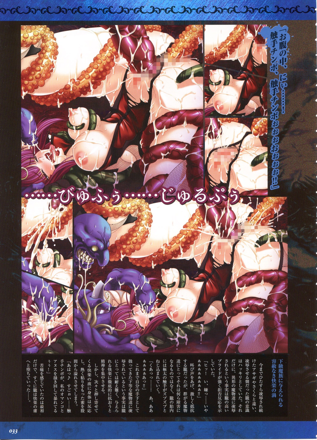 artbook bukkake cum female gangbang group_sex highres kagami nuye oboro_(taimanin_asagi) rolling_eyes rule34 scan taimanin_asagi tentacle translated utility_pole_spirit