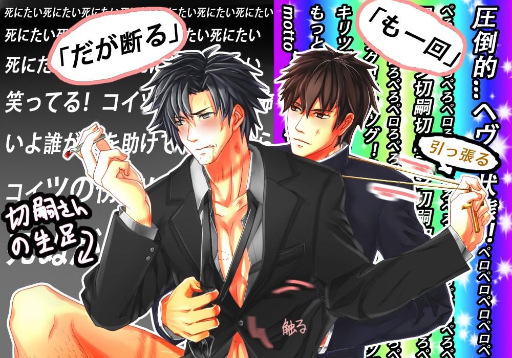 fate/stay_night fate/zero fate_(series) kirei_kotomine kiritsugu_emiya male male_only rule34 tagme yaoi