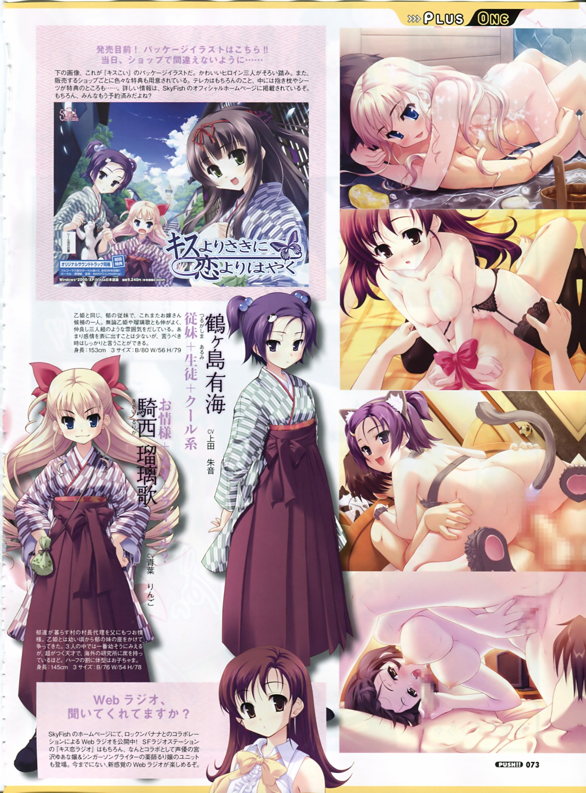asagiri_itsuki censored garter_belt iruma_mimari kasukabe_kachou kisai_rurika kiss_yori_saki_ni_koi_yori_hayaku male nipples nopan nude penis rule34 sex thighhighs topless tougarashi_hideyu tsurugashima_arumi