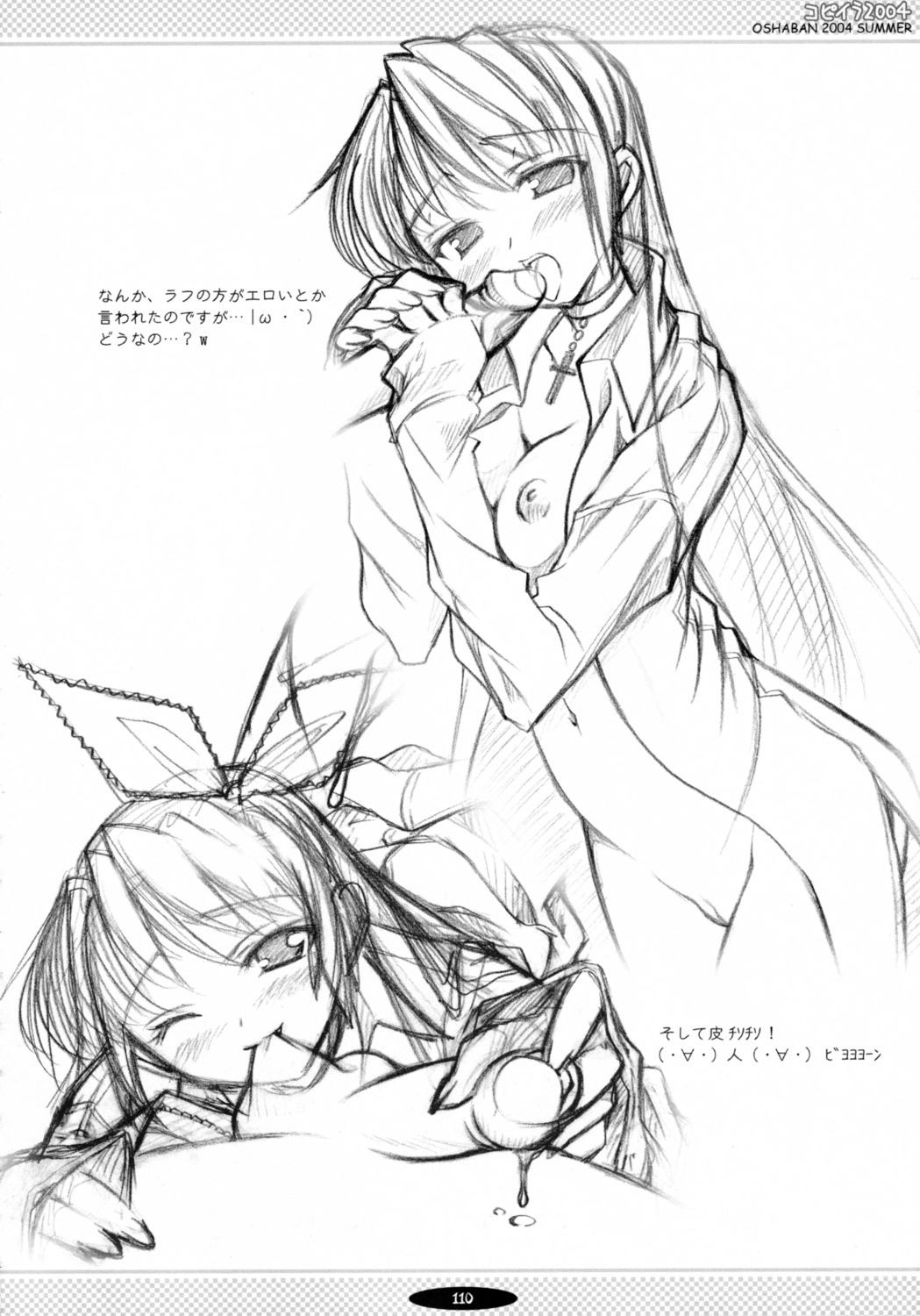 fellatio female japanese_text male monochrome nipples no_bra nopan open_clothes open_shirt oppai oral oshaban page_110 page_number penis pussy rule34 sasahiro shirt sketch vagina
