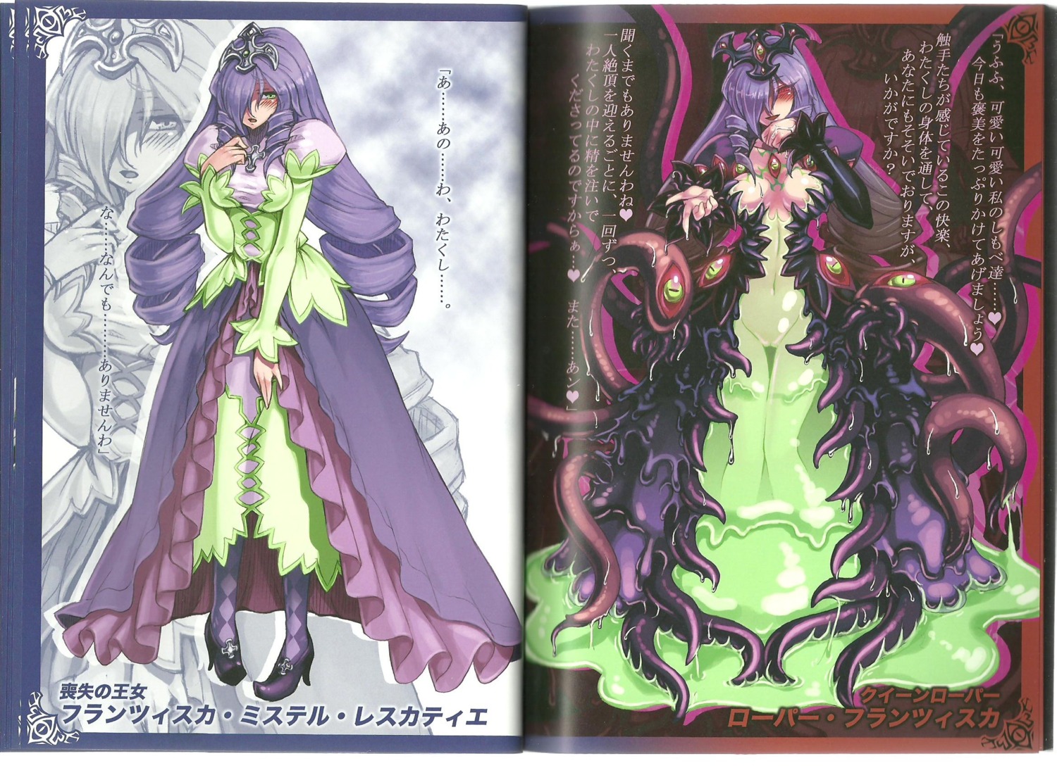 blush cameltoe corruption female francesca_kasumi_(pokemon) heroine high_heels kenkou_cross l_riscotty monster_girl official_art pussy rule34 shy slime tentacle transformation