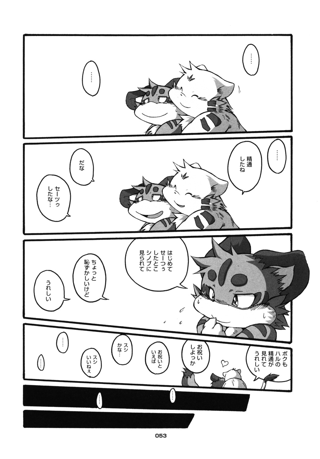 black_and_white chibineco comic furry furry_only gay haru male monochrome no_humans rule34 shinobu tail translation_request