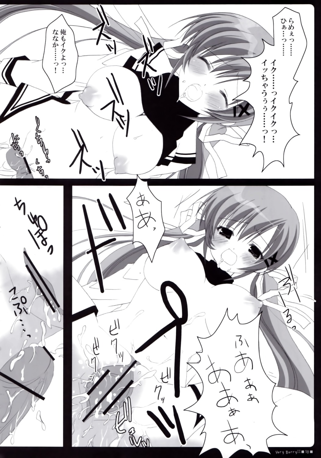 bottomless bunbukudou censored cum da_capo da_capo_ii female monochrome narumi_yuu nipples no_bra panties pussy rule34 school_uniform sex shirakawa_nanaka shirt_lift vagina