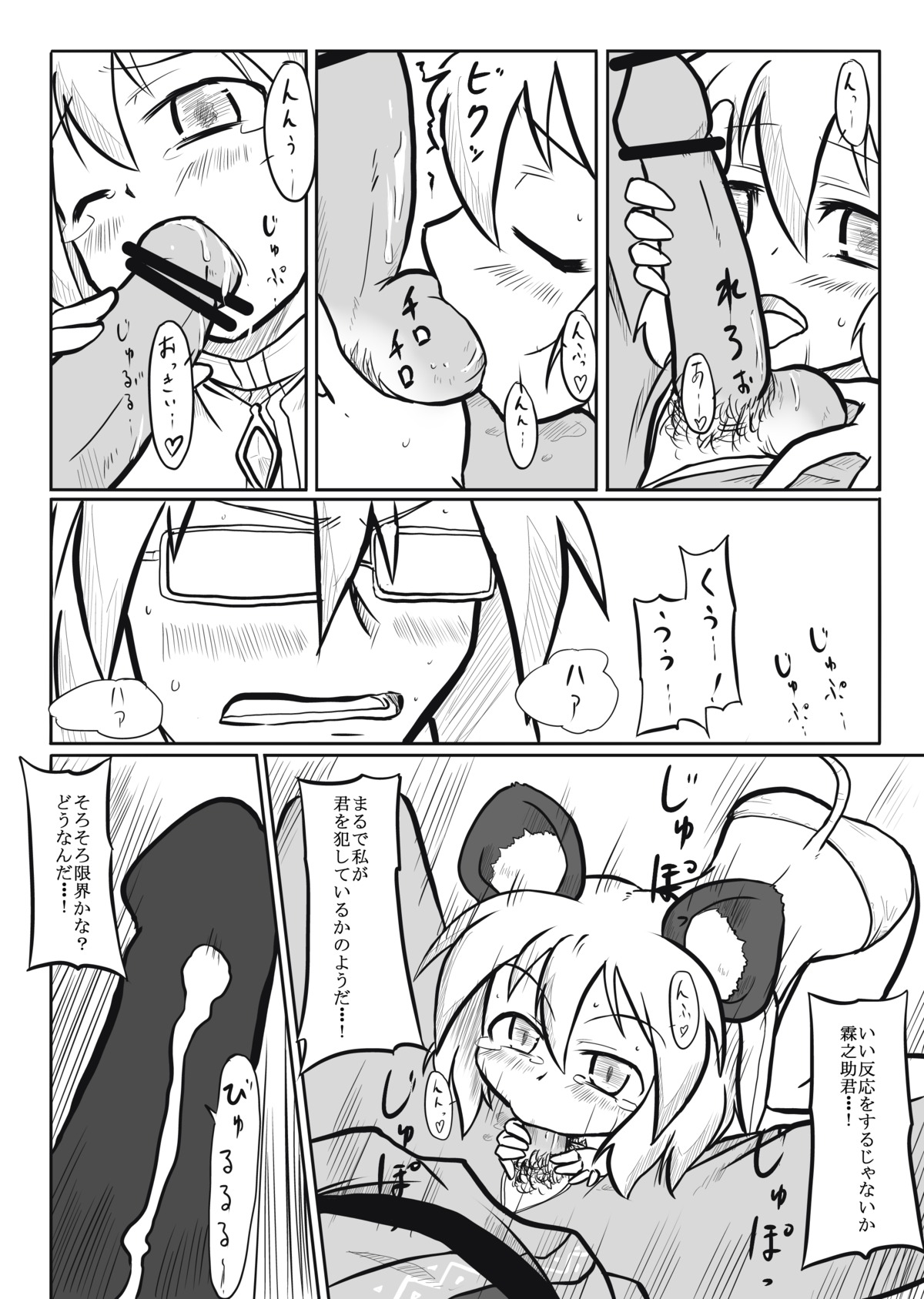 animal_ears blush censored comic cross_section cum ejaculation fellatio female fur futa4192 highres licking male monochrome mouse_ears mouse_tail nazrin oral panties penis rinnosuke_morichika rule34 tail tear touhou translation_request underwear x-ray