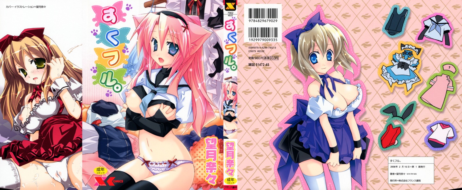breasts cleavage female mochizuki_nana nekomimi nipples oppai panties rule34 shirt_lift