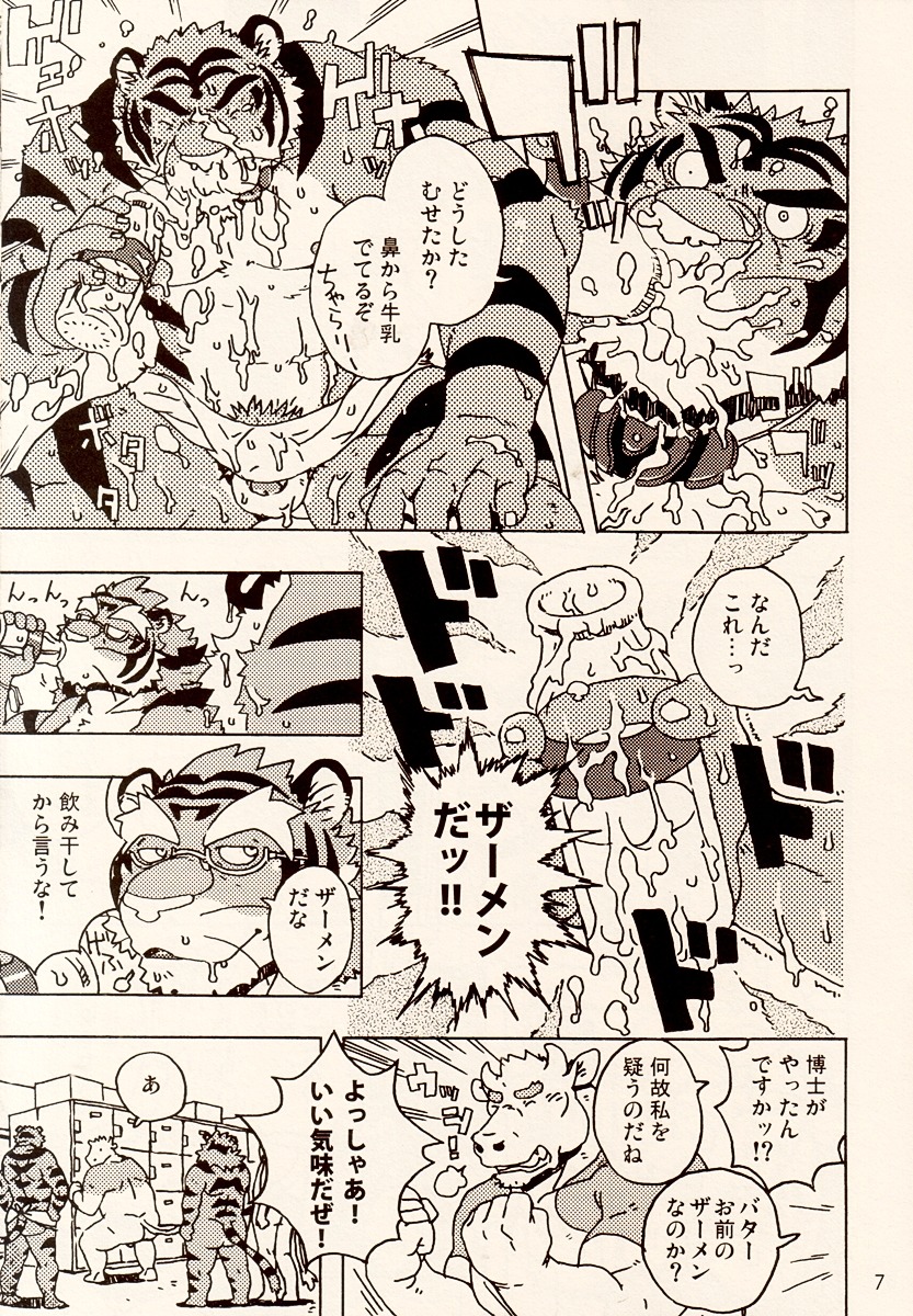 anthro bovine build_tiger bull buttertoast cattle comic feline furry gamma-g gay japanese male manga muscles no_humans penis rule34 tiger