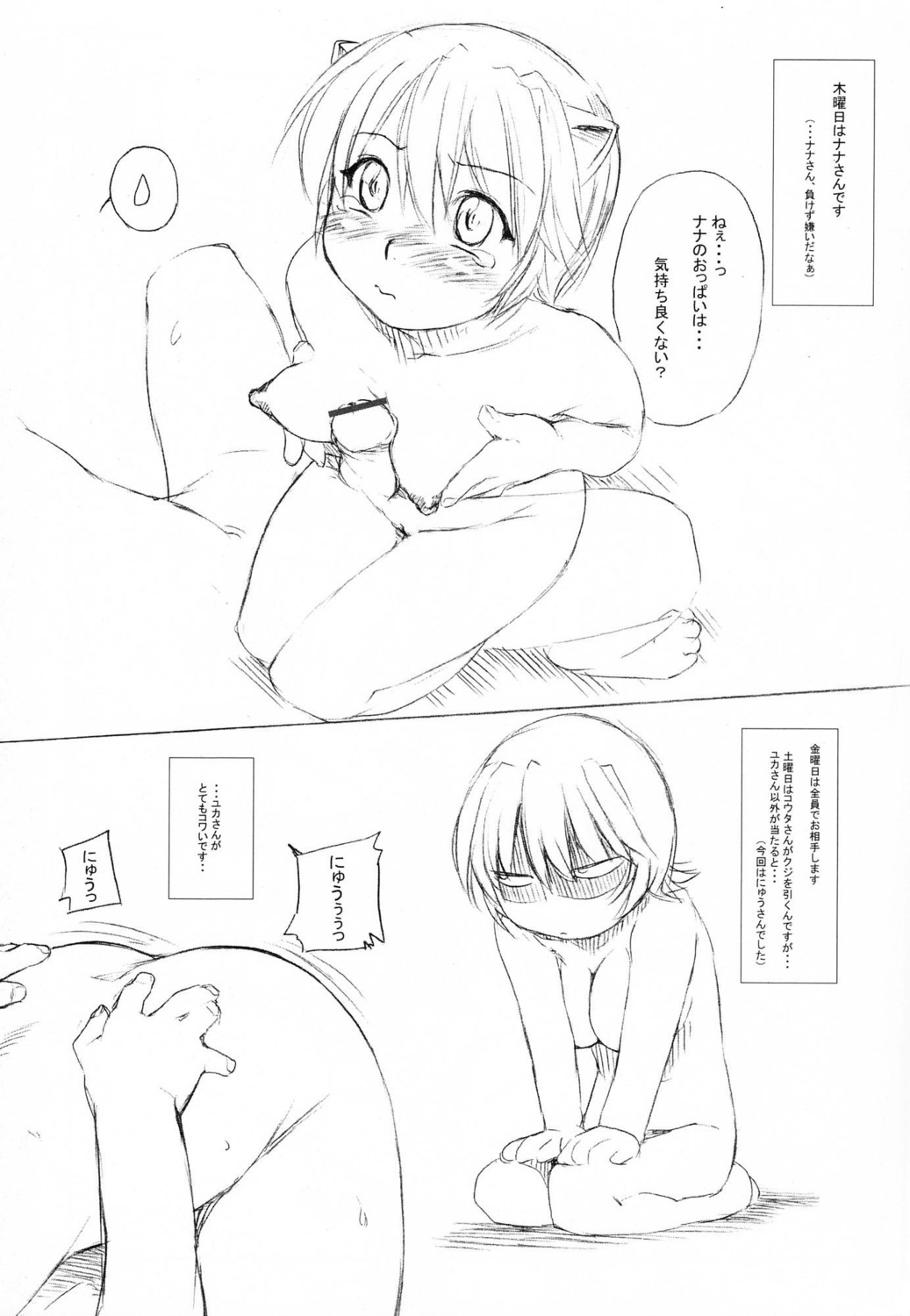 censored drawn elfen_lied female kouta_(elfen_lied) nana_(elfen_lied) rule34 tagme yuka_(elfen_lied)