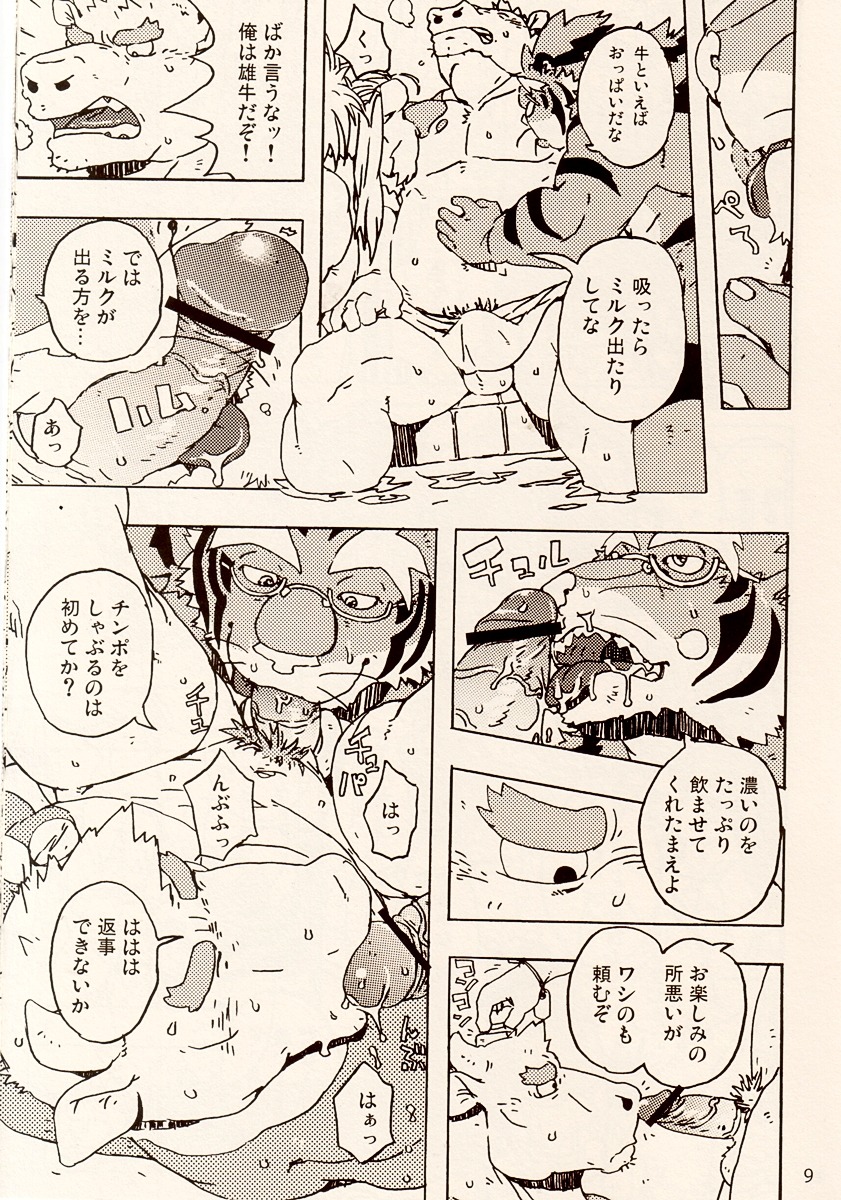 anthro bagelsand bovine build_tiger bull buttertoast cattle comic feline furry gamma-g gay japanese male manga muscles no_humans oral penis rule34 tiger